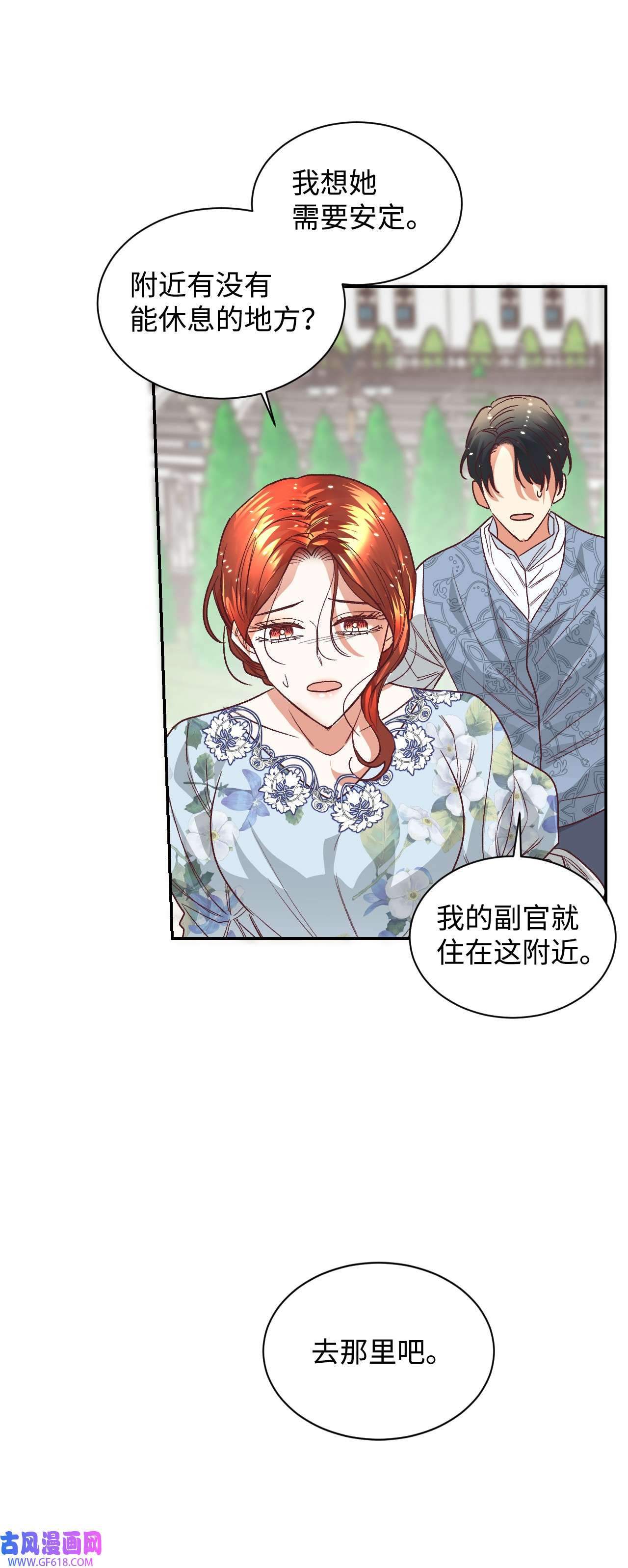 重生后，伯爵夫人要离婚！15 同病相怜