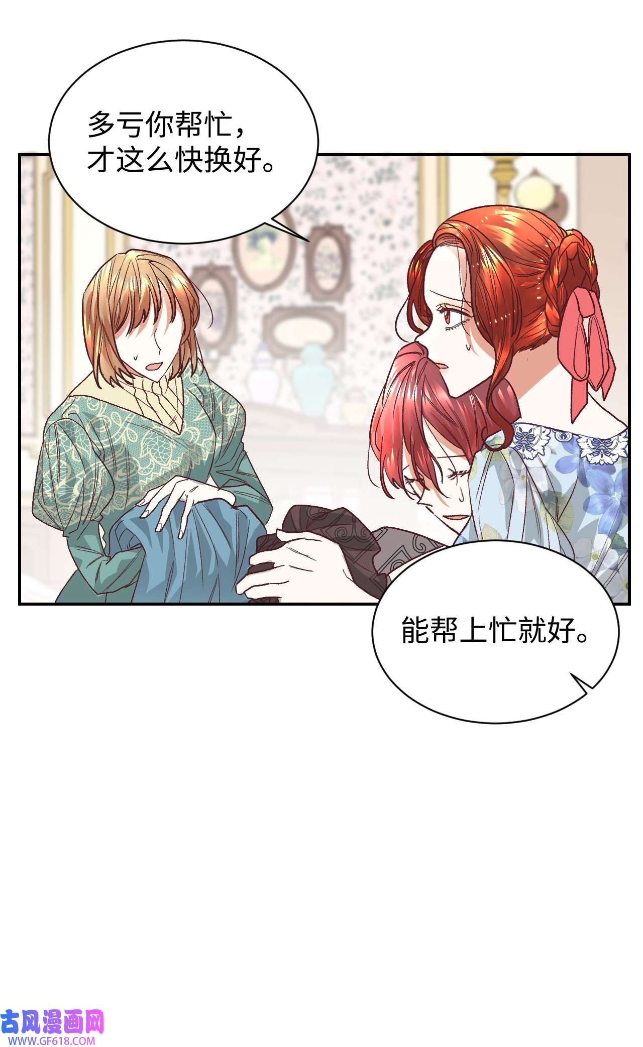 重生后，伯爵夫人要离婚！15 同病相怜
