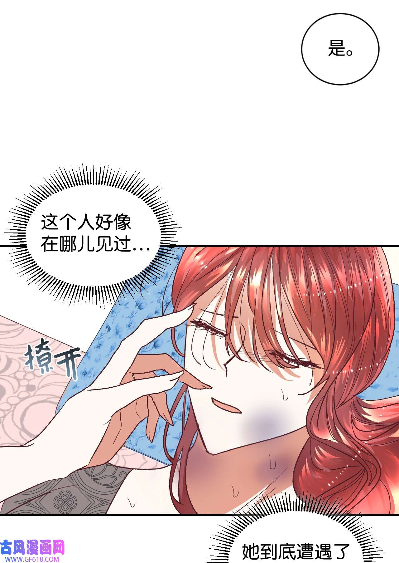 重生后，伯爵夫人要离婚！15 同病相怜