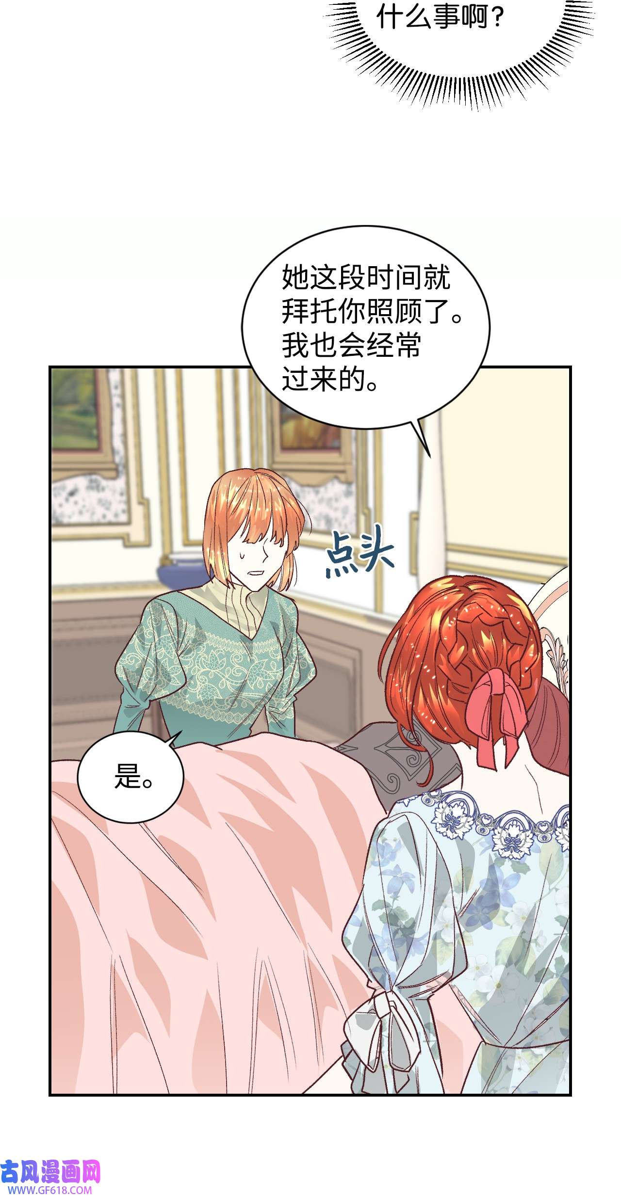 重生后，伯爵夫人要离婚！15 同病相怜
