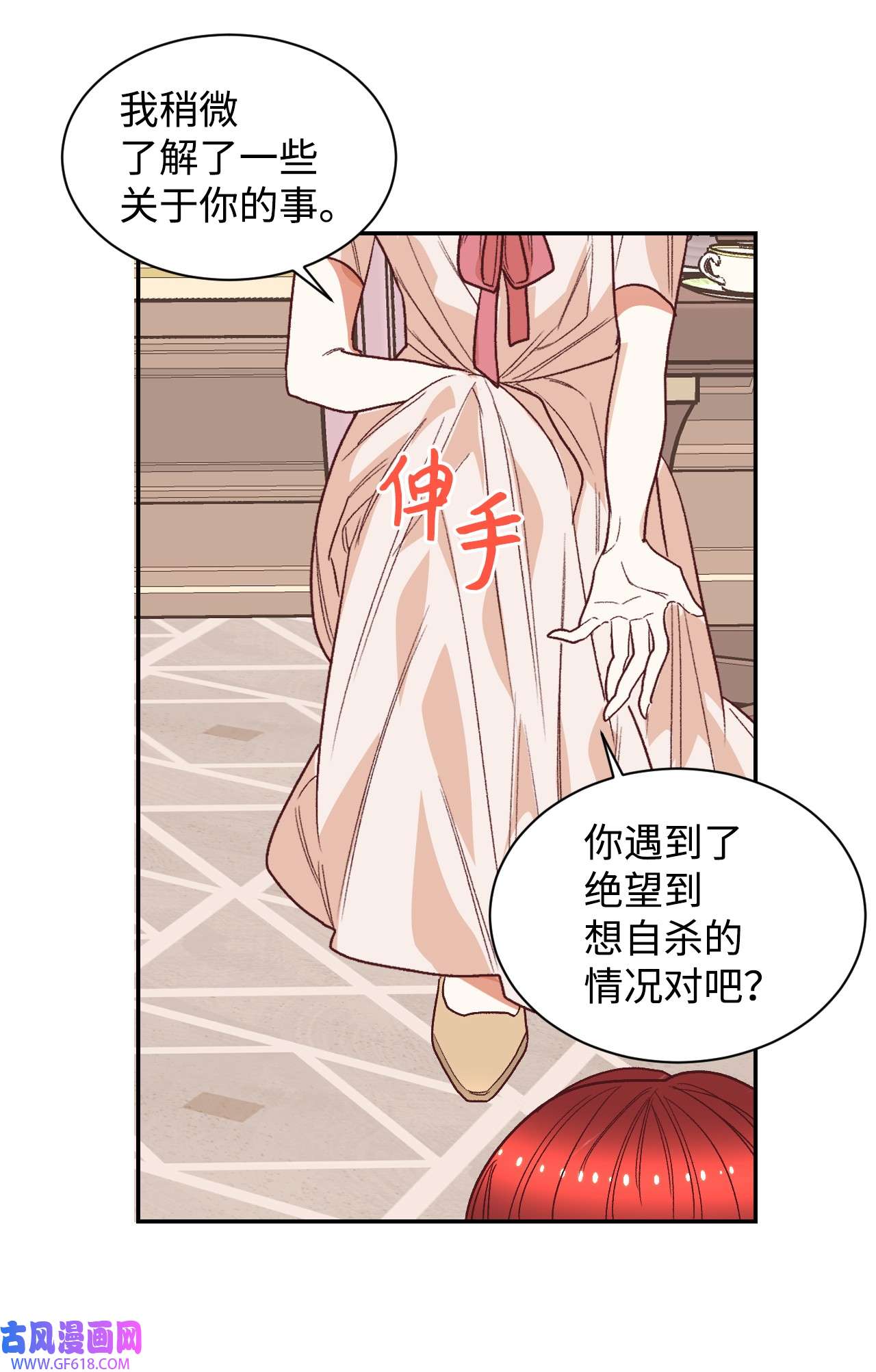 重生后，伯爵夫人要离婚！15 同病相怜