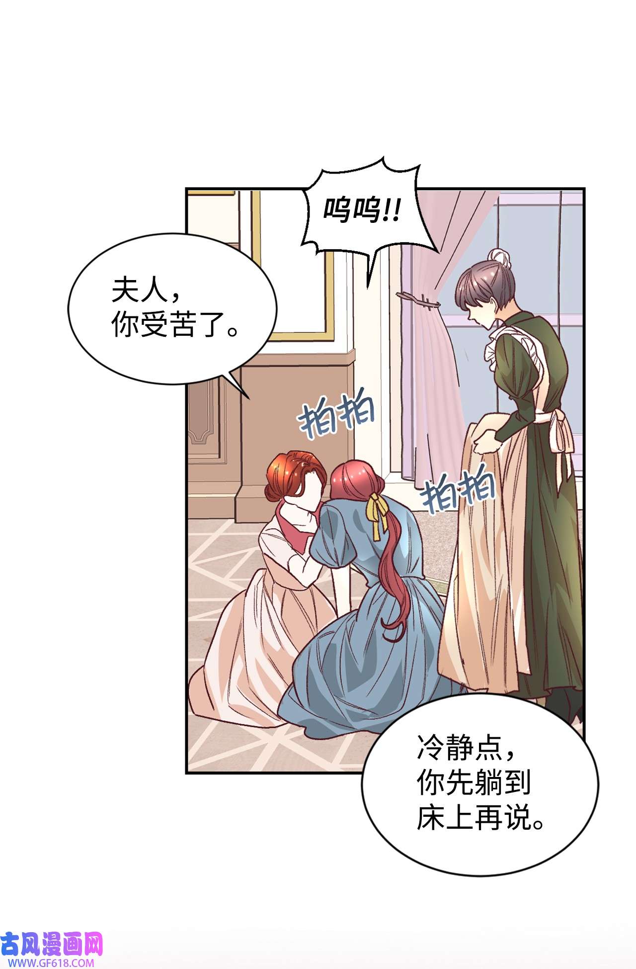 重生后，伯爵夫人要离婚！15 同病相怜