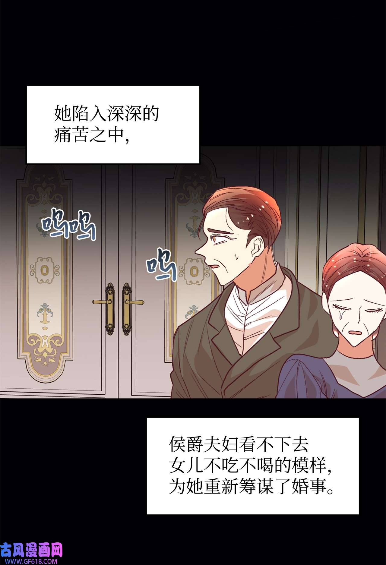 重生后，伯爵夫人要离婚！15 同病相怜