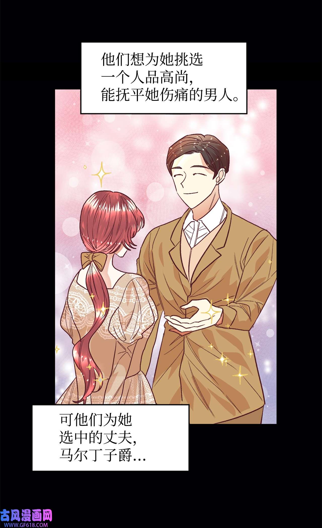 重生后，伯爵夫人要离婚！15 同病相怜