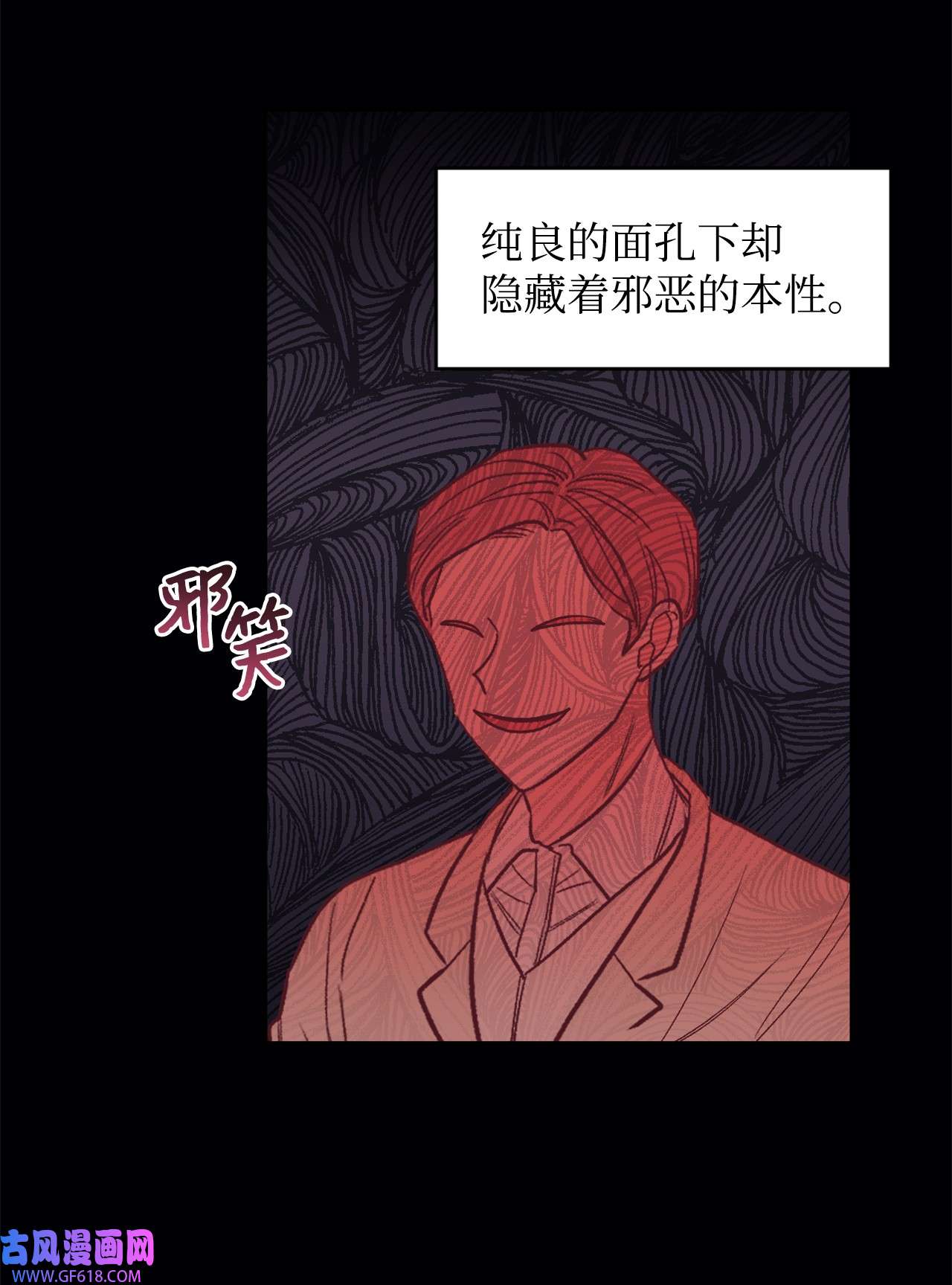 重生后，伯爵夫人要离婚！15 同病相怜