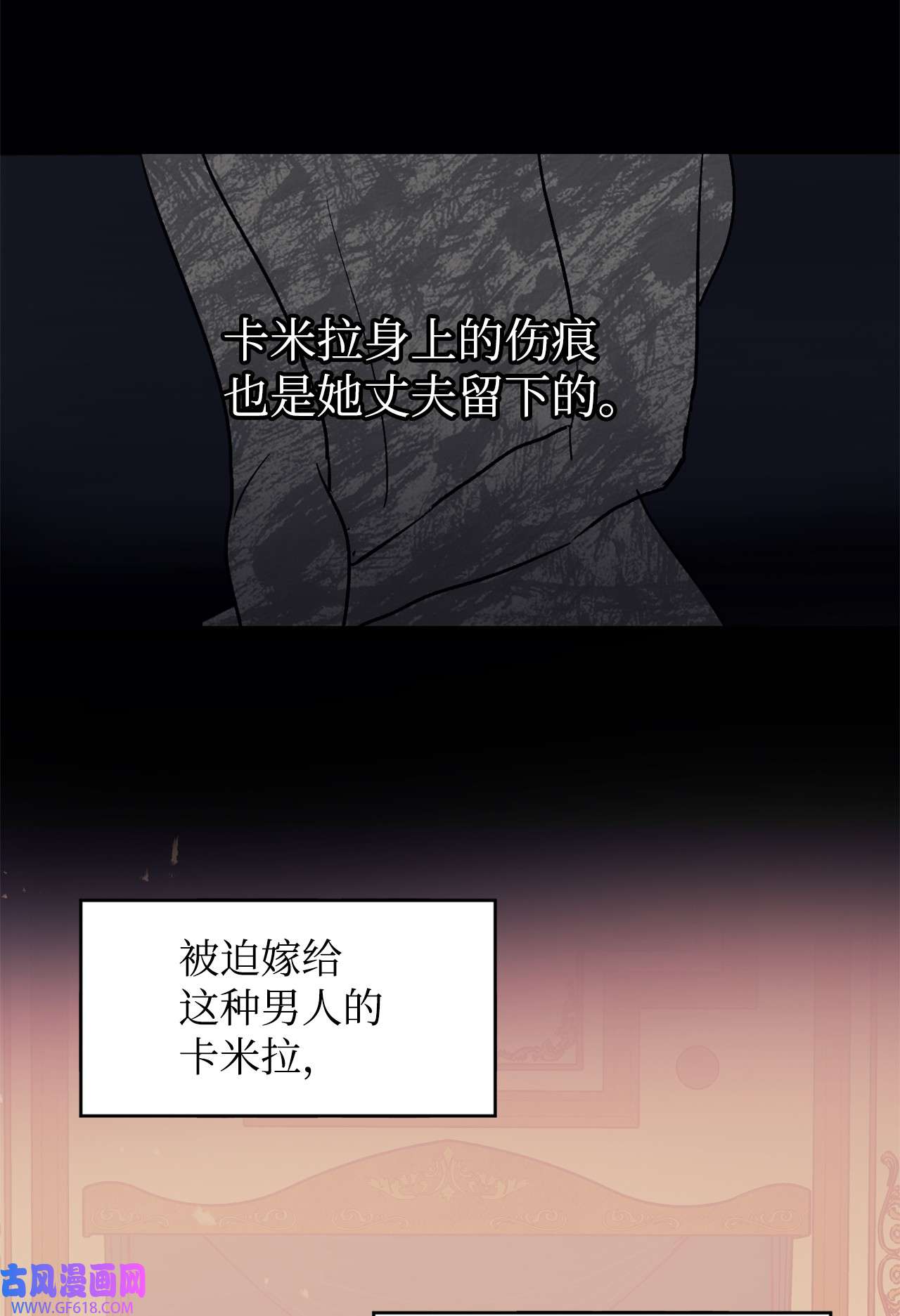 重生后，伯爵夫人要离婚！15 同病相怜