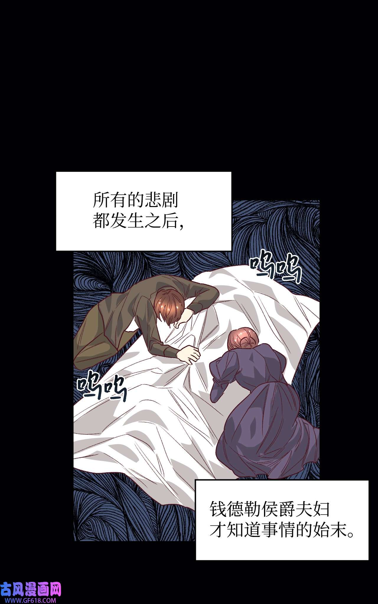 重生后，伯爵夫人要离婚！15 同病相怜