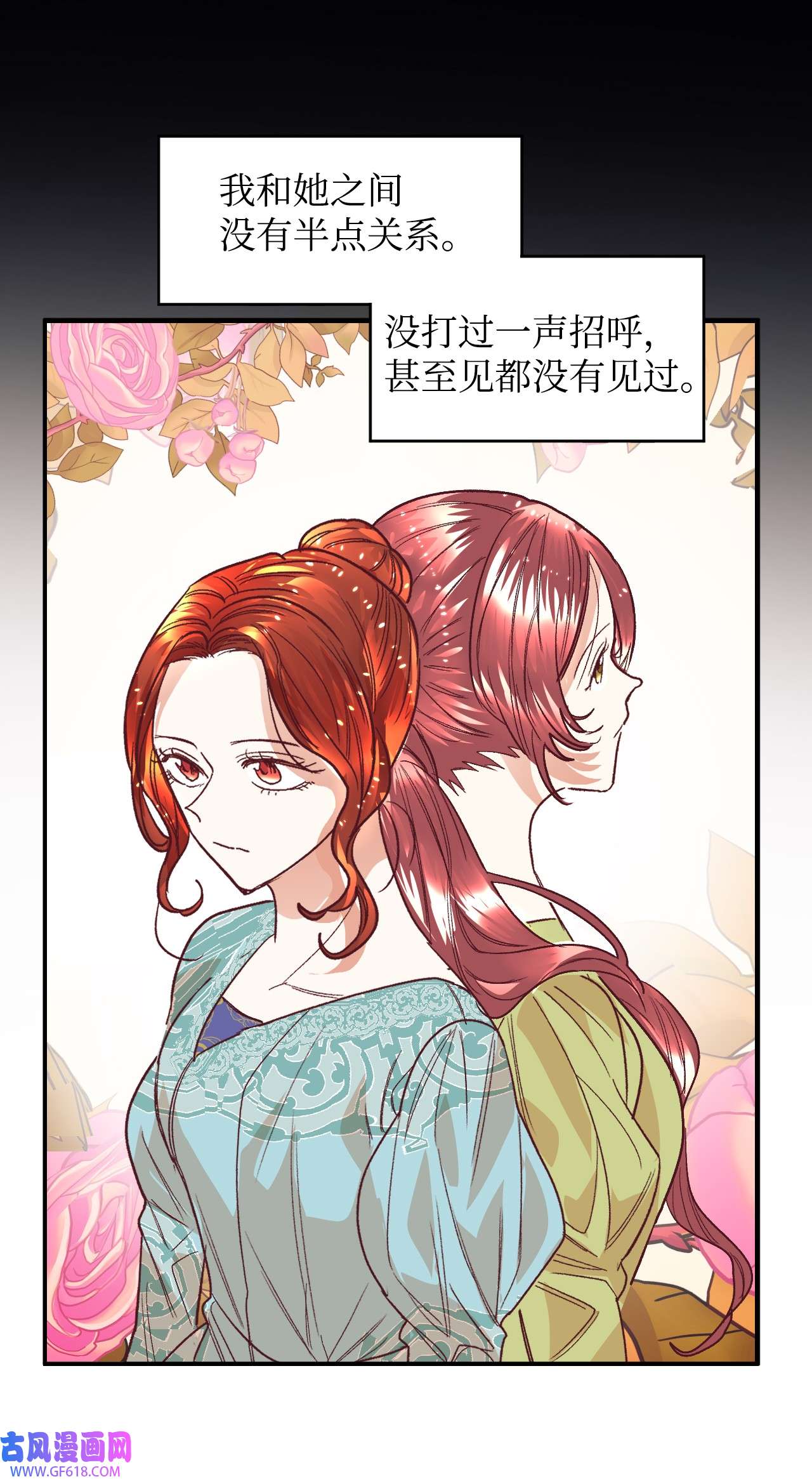 重生后，伯爵夫人要离婚！15 同病相怜