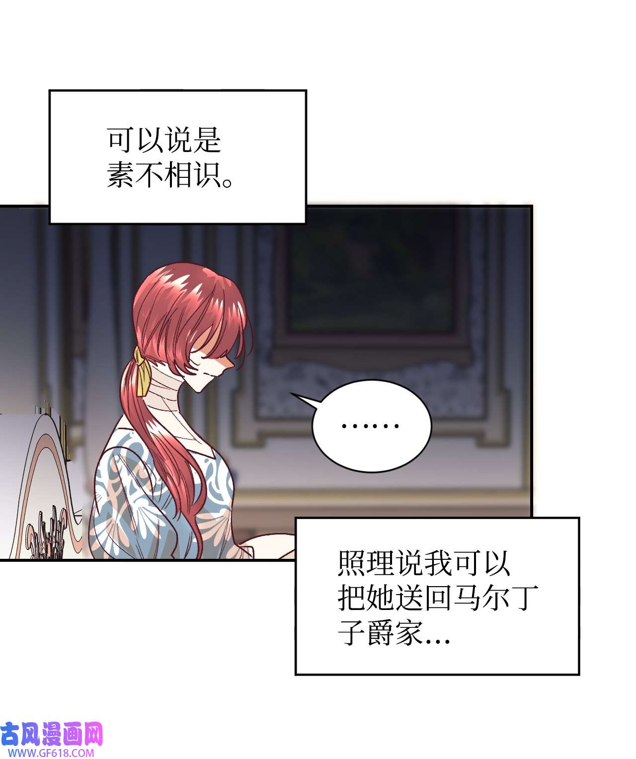 重生后，伯爵夫人要离婚！15 同病相怜
