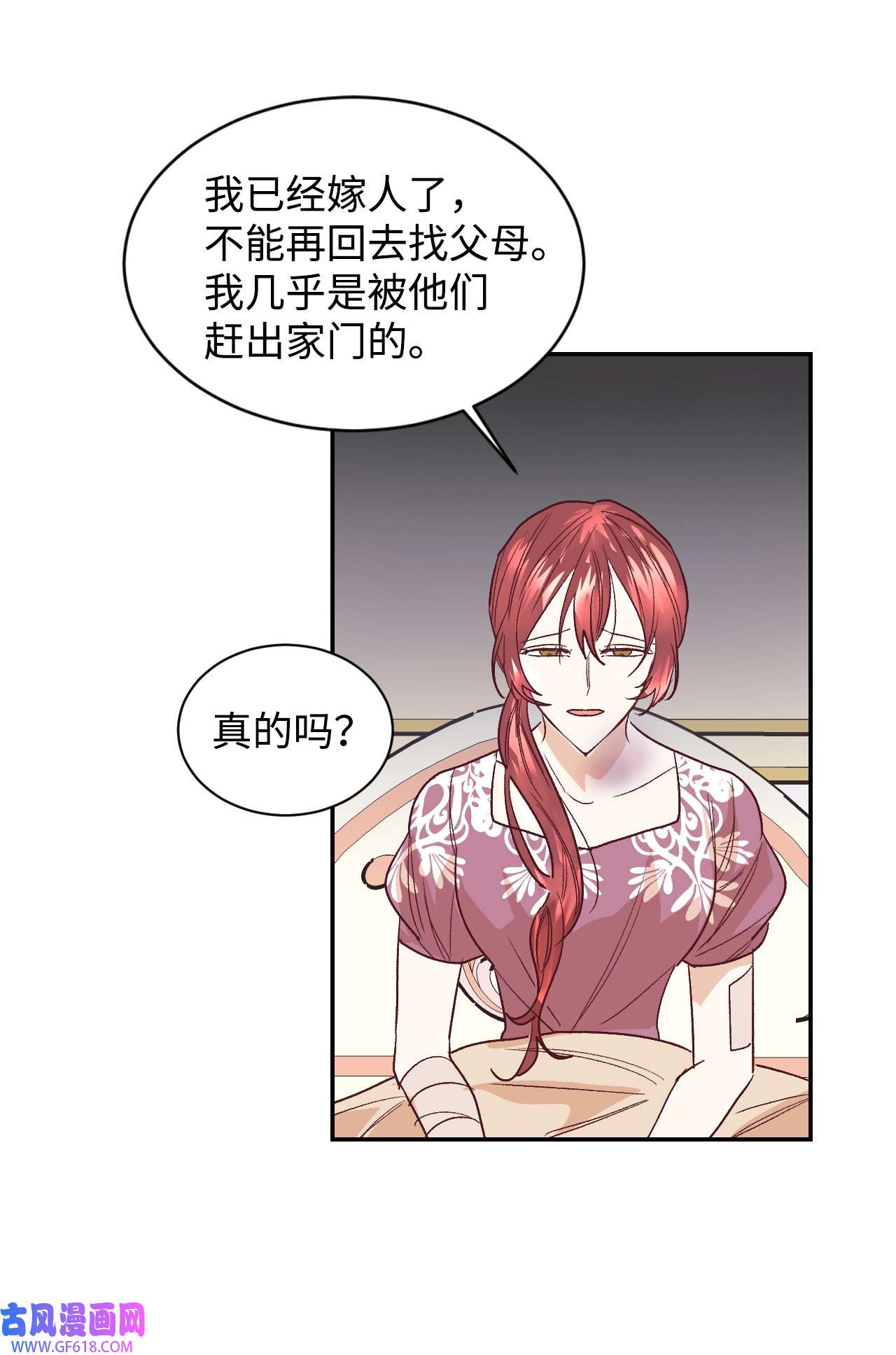 重生后，伯爵夫人要离婚！15 同病相怜