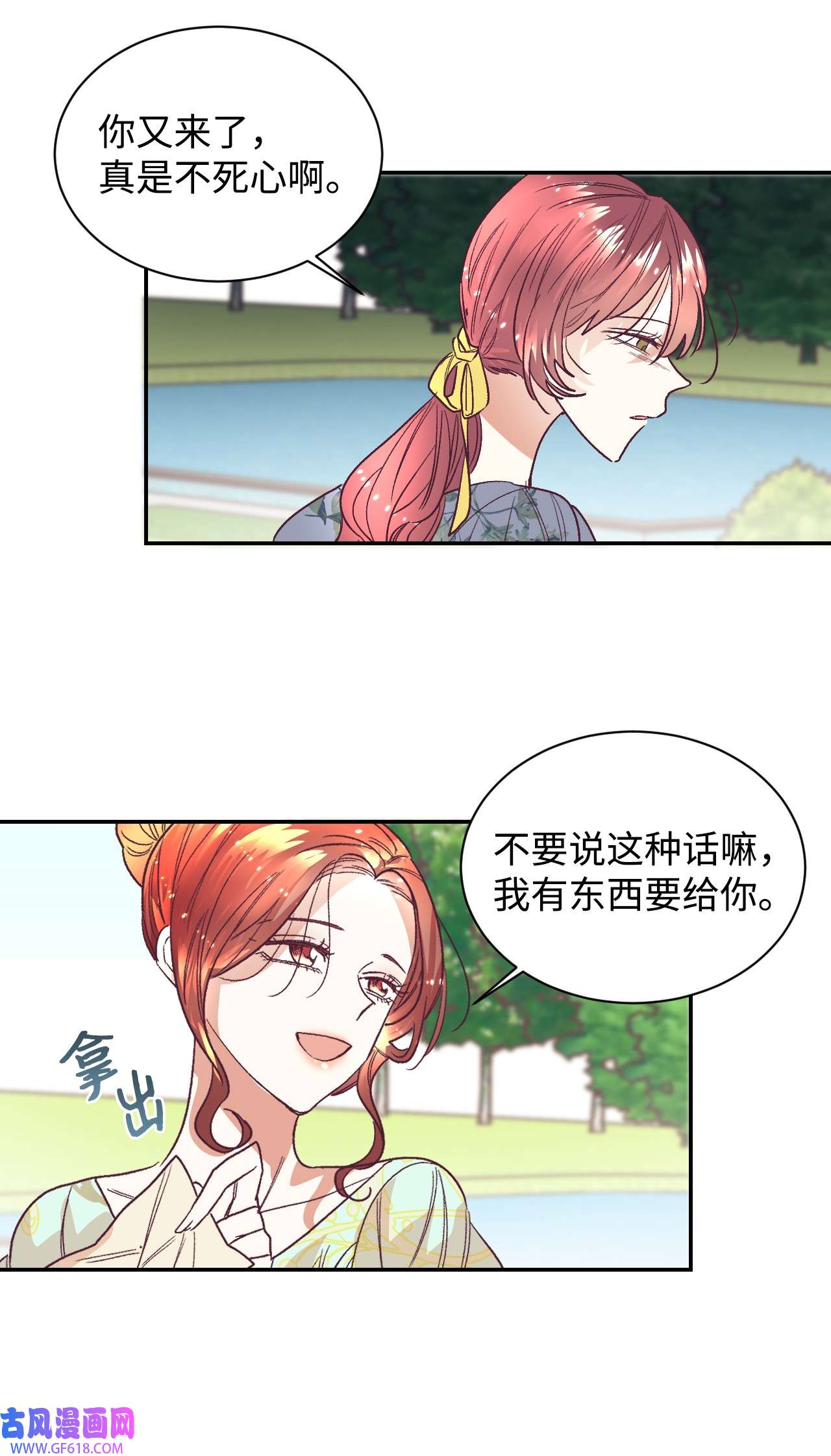重生后，伯爵夫人要离婚！15 同病相怜