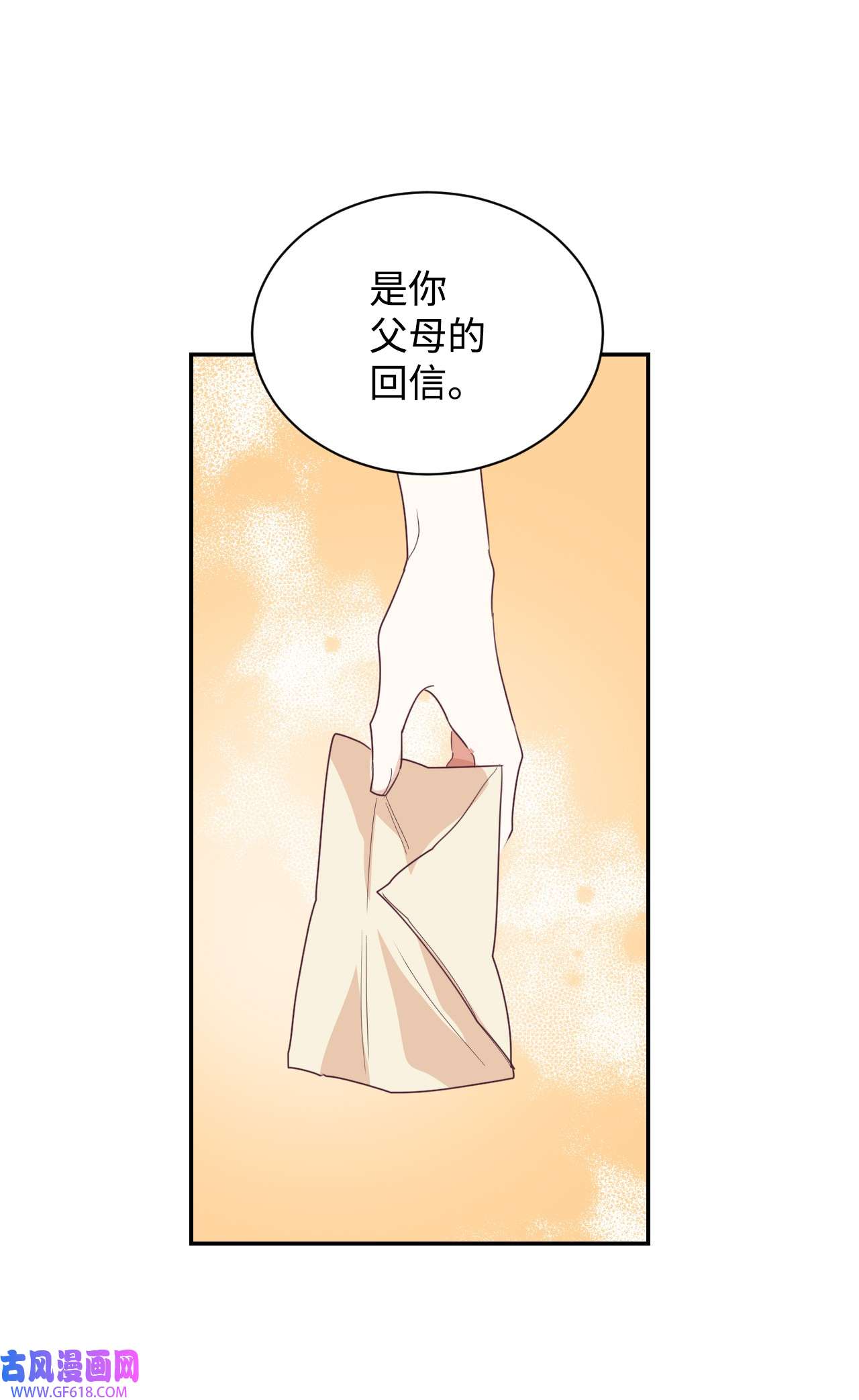 重生后，伯爵夫人要离婚！15 同病相怜