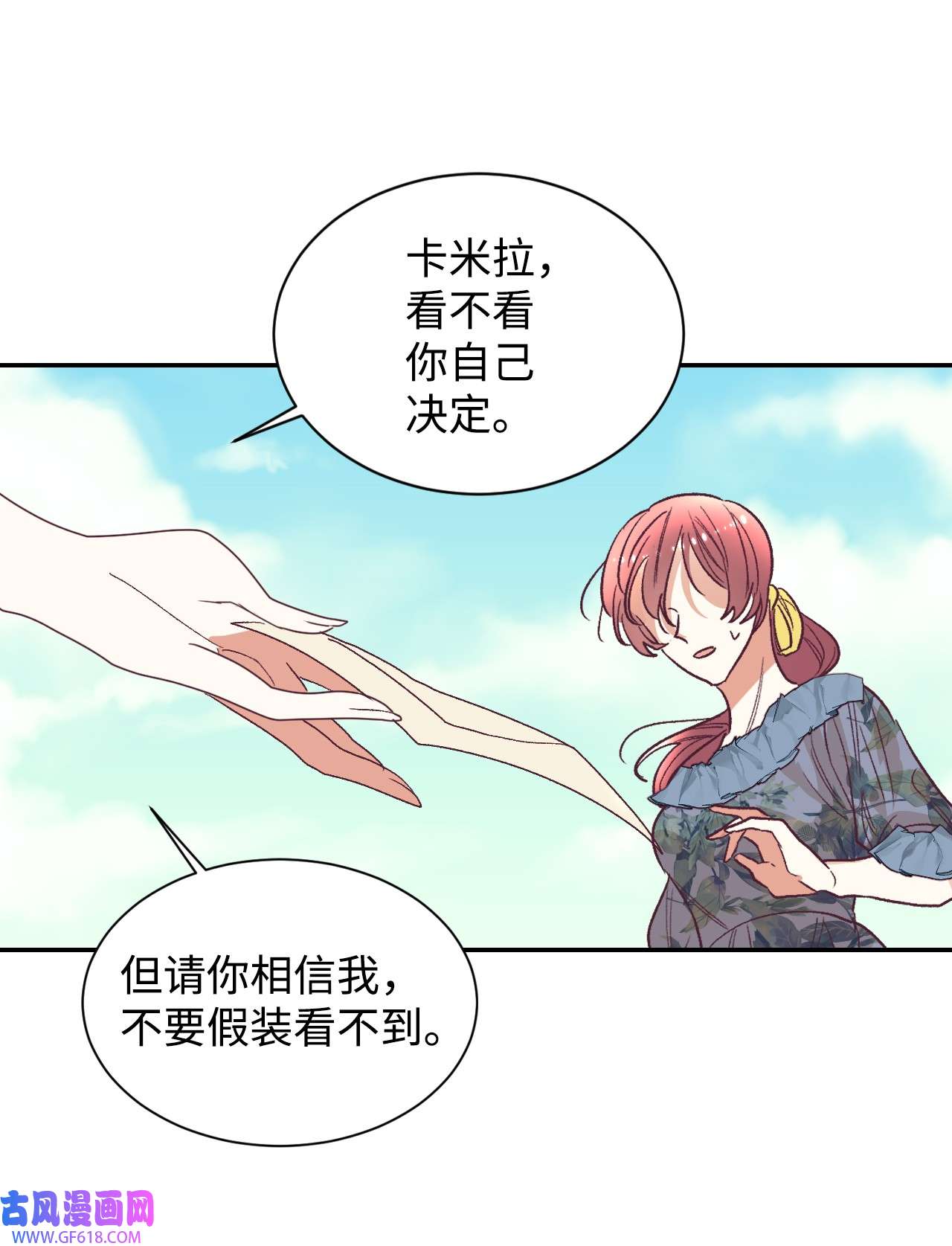 重生后，伯爵夫人要离婚！15 同病相怜