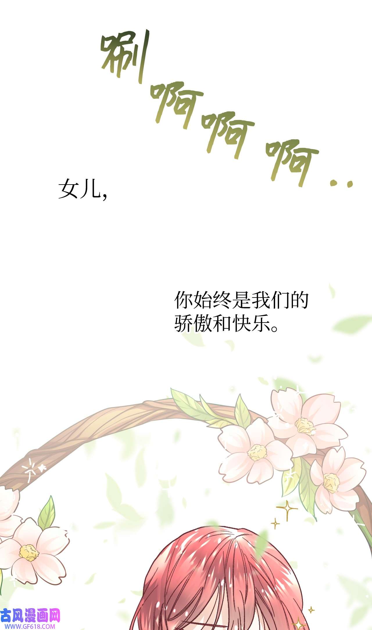 重生后，伯爵夫人要离婚！15 同病相怜