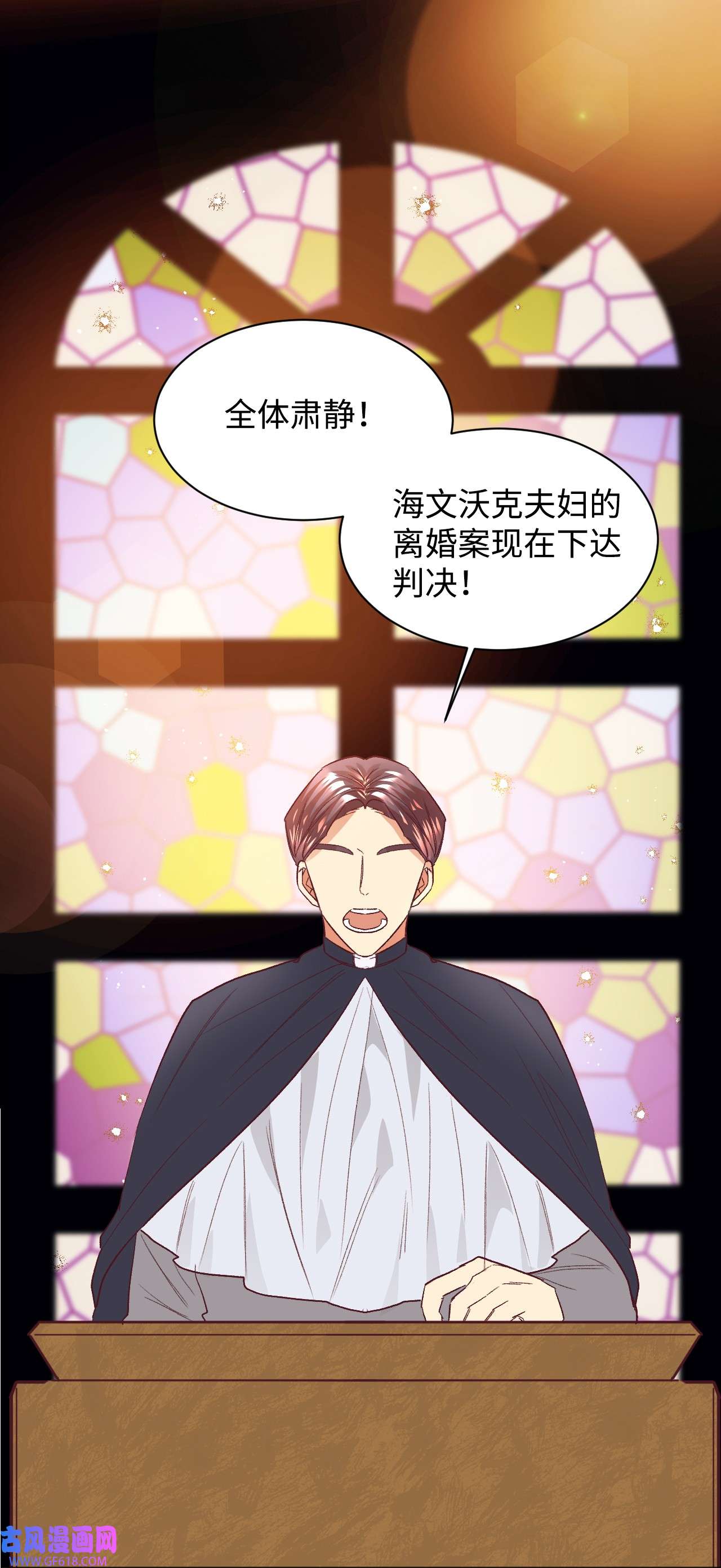 重生后，伯爵夫人要离婚！16 离婚判决