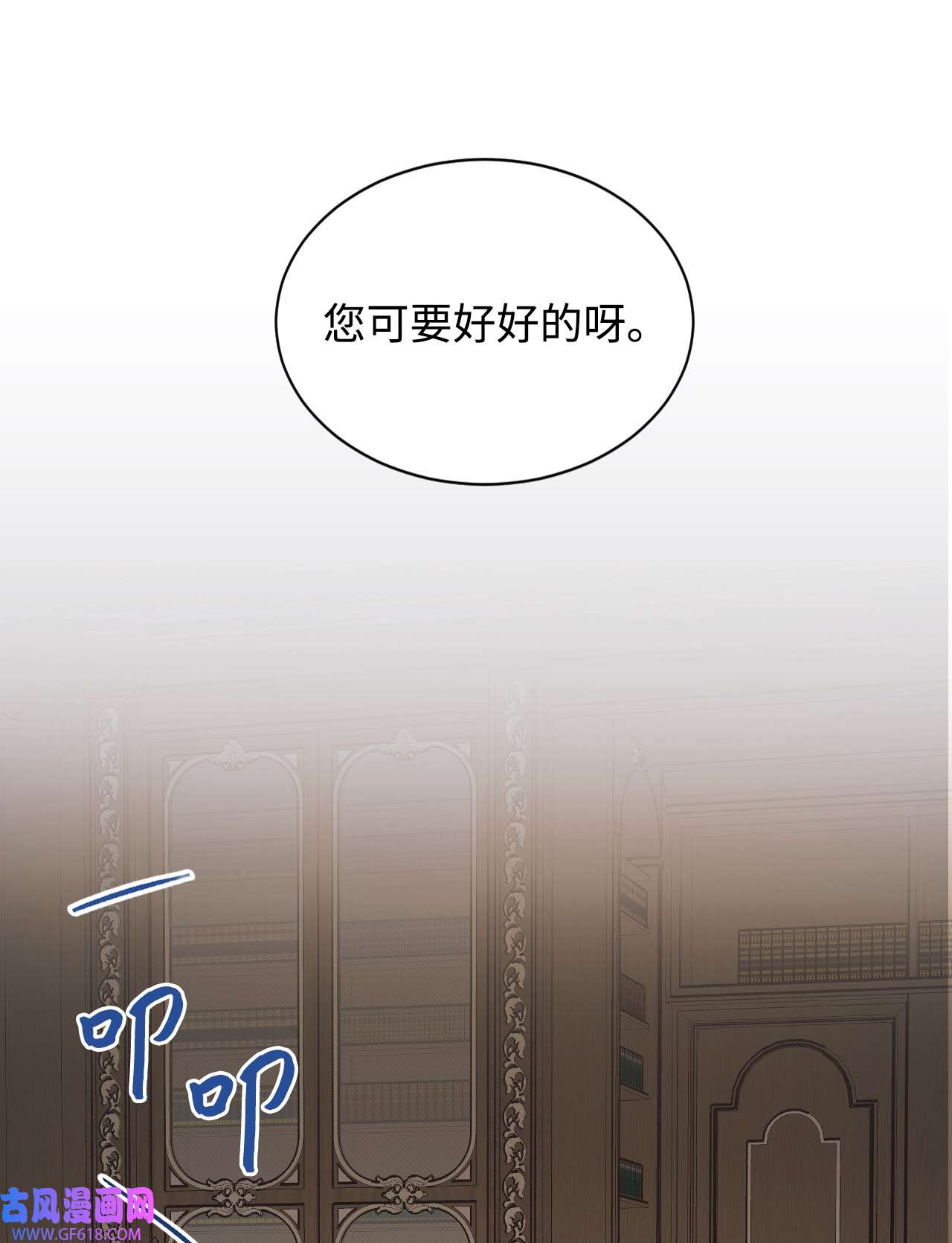 重生后，伯爵夫人要离婚！16 离婚判决