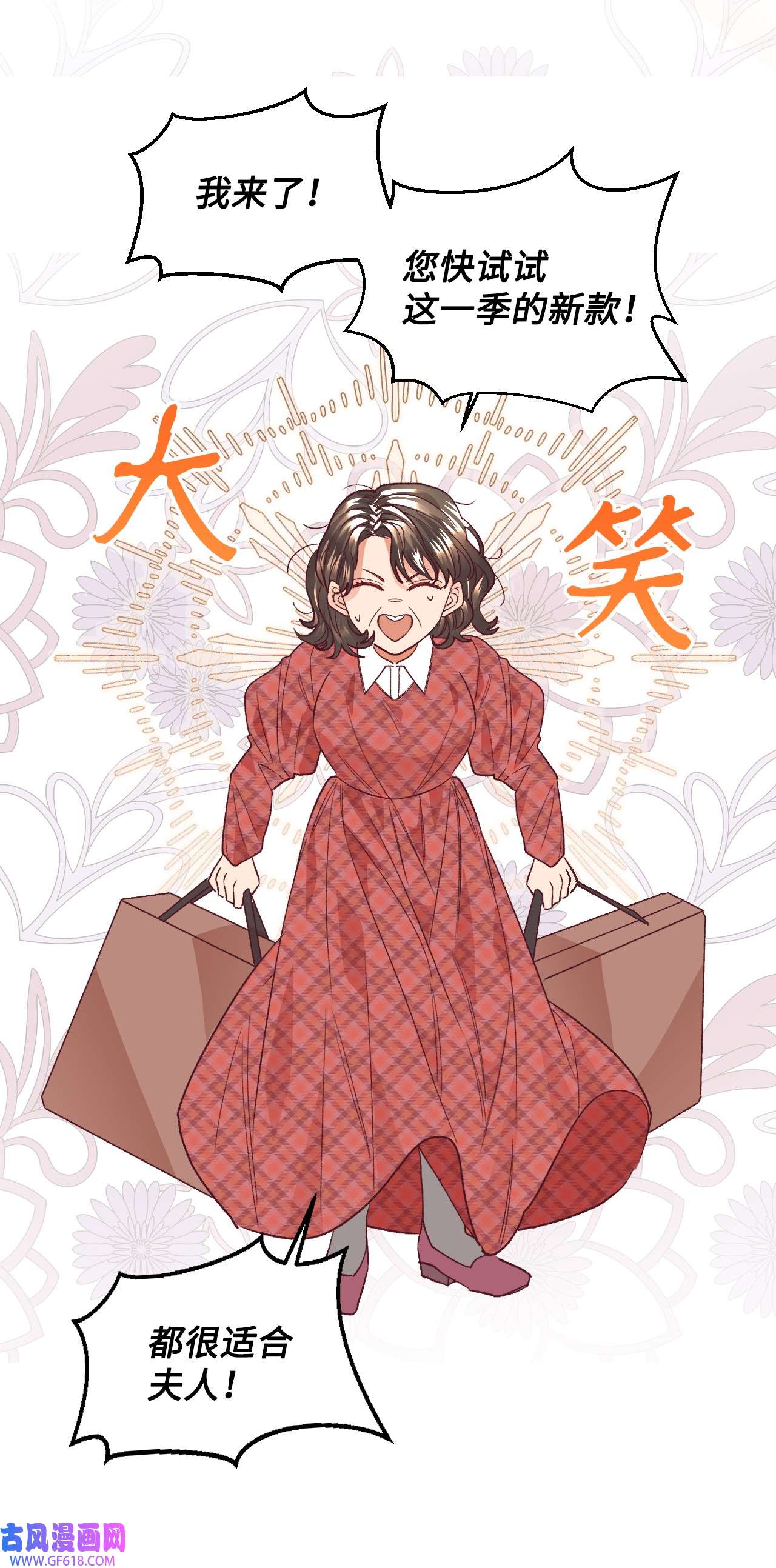 重生后，伯爵夫人要离婚！16 离婚判决