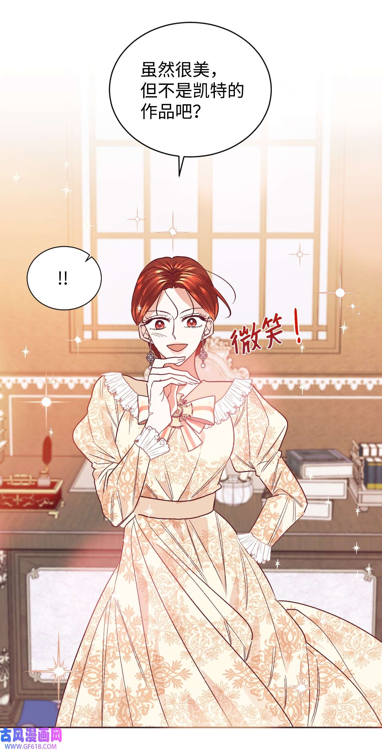 重生后，伯爵夫人要离婚！16 离婚判决