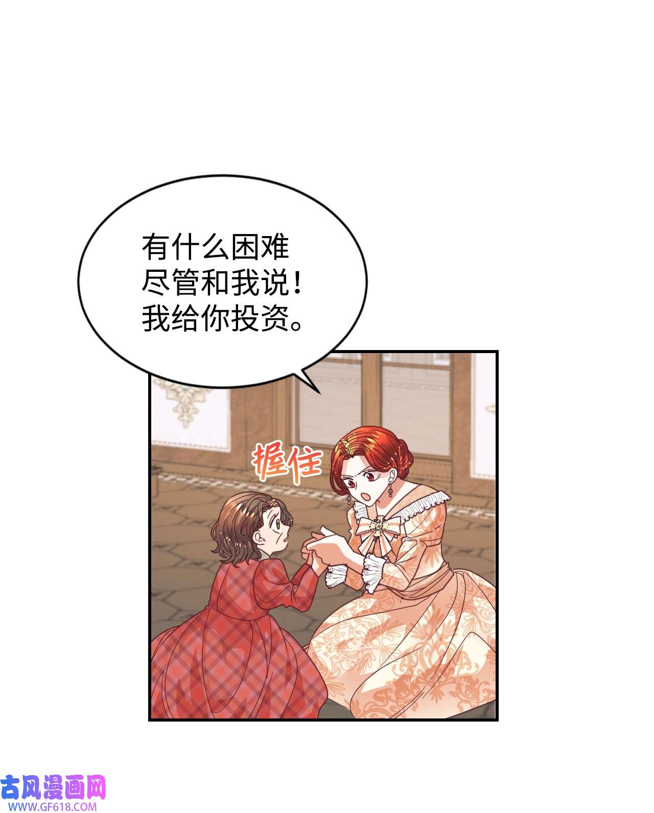 重生后，伯爵夫人要离婚！16 离婚判决