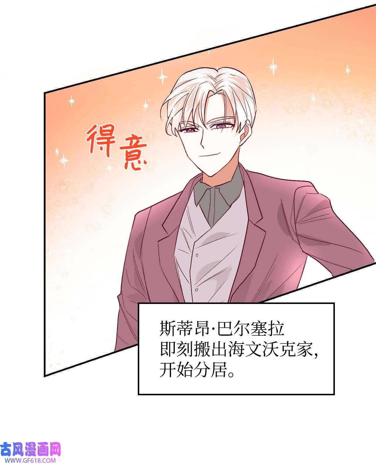 重生后，伯爵夫人要离婚！16 离婚判决