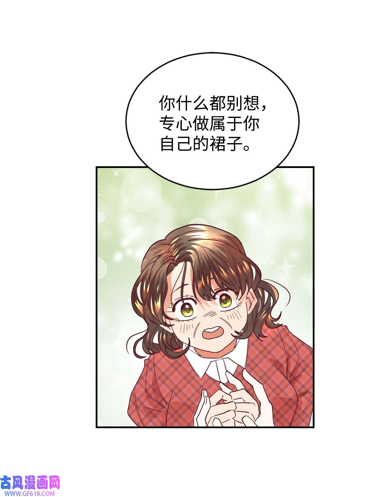 重生后，伯爵夫人要离婚！16 离婚判决