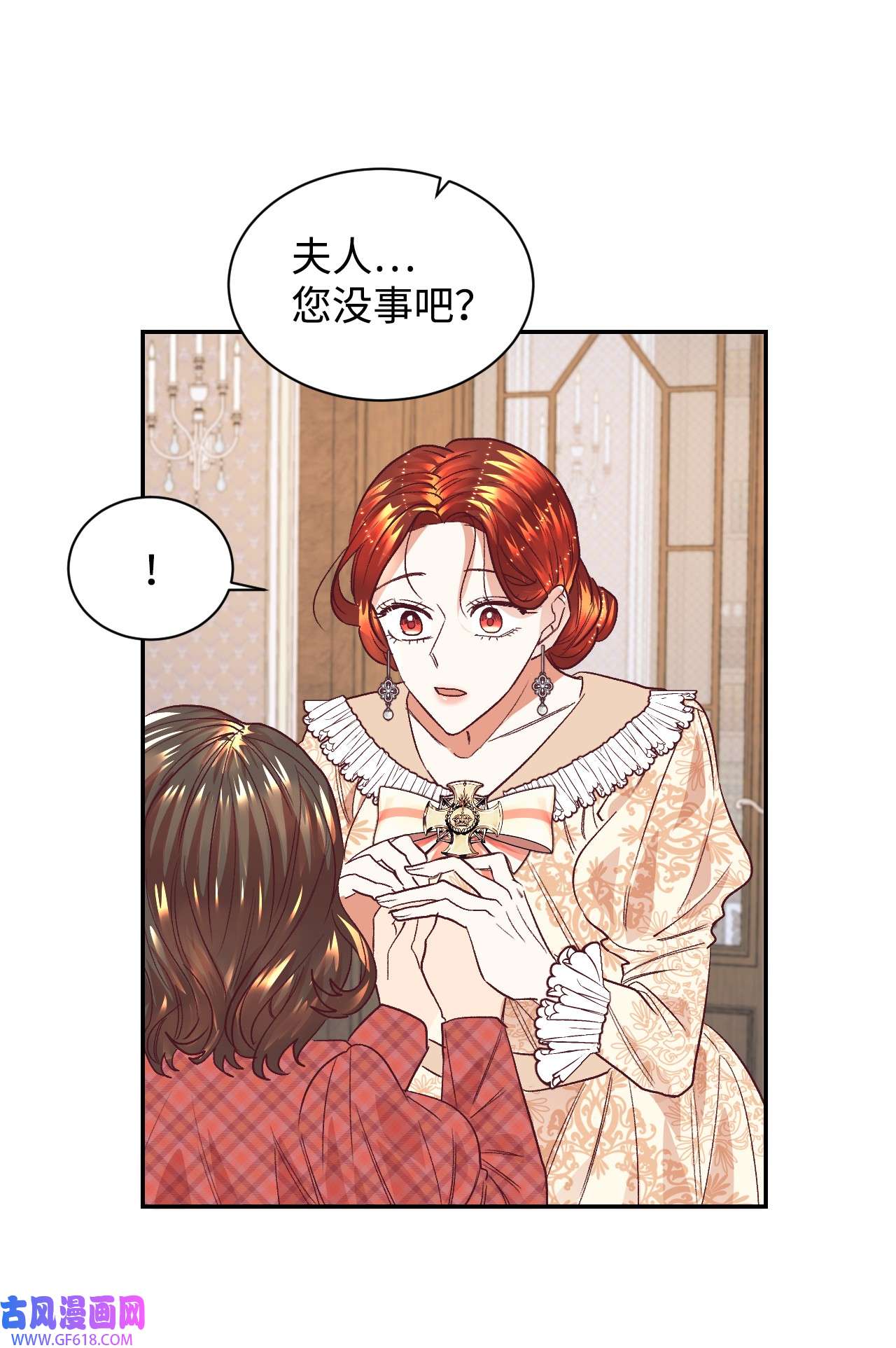 重生后，伯爵夫人要离婚！16 离婚判决