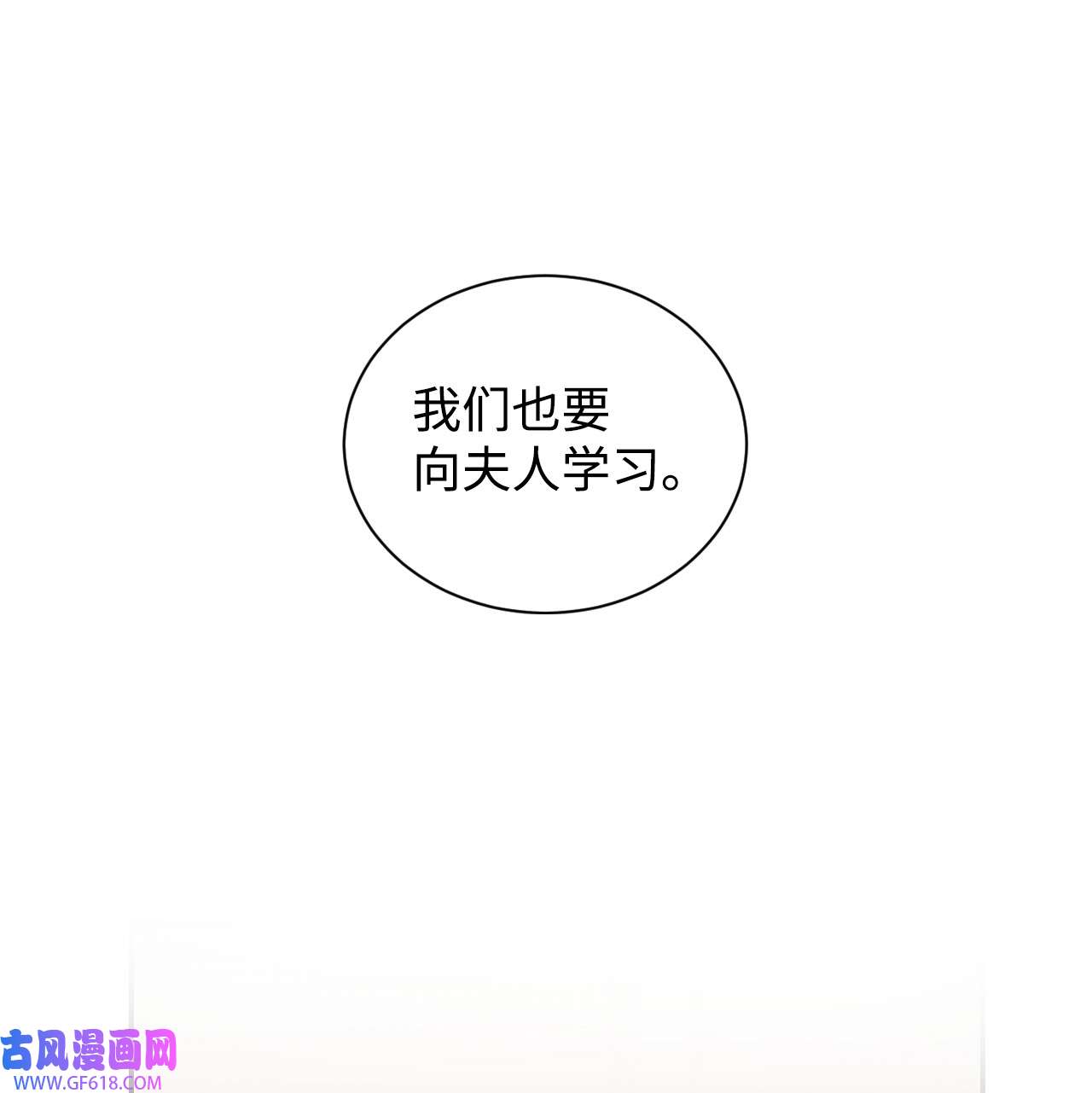 重生后，伯爵夫人要离婚！16 离婚判决