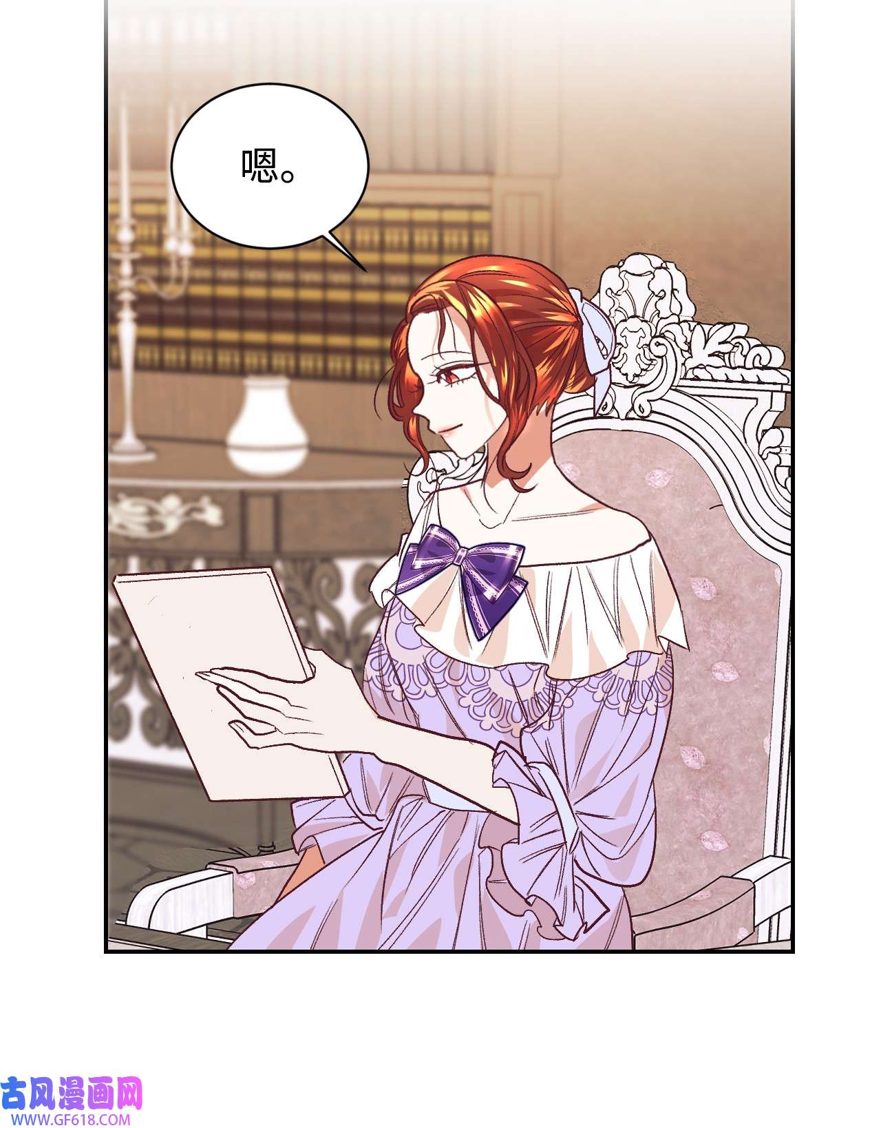 重生后，伯爵夫人要离婚！16 离婚判决