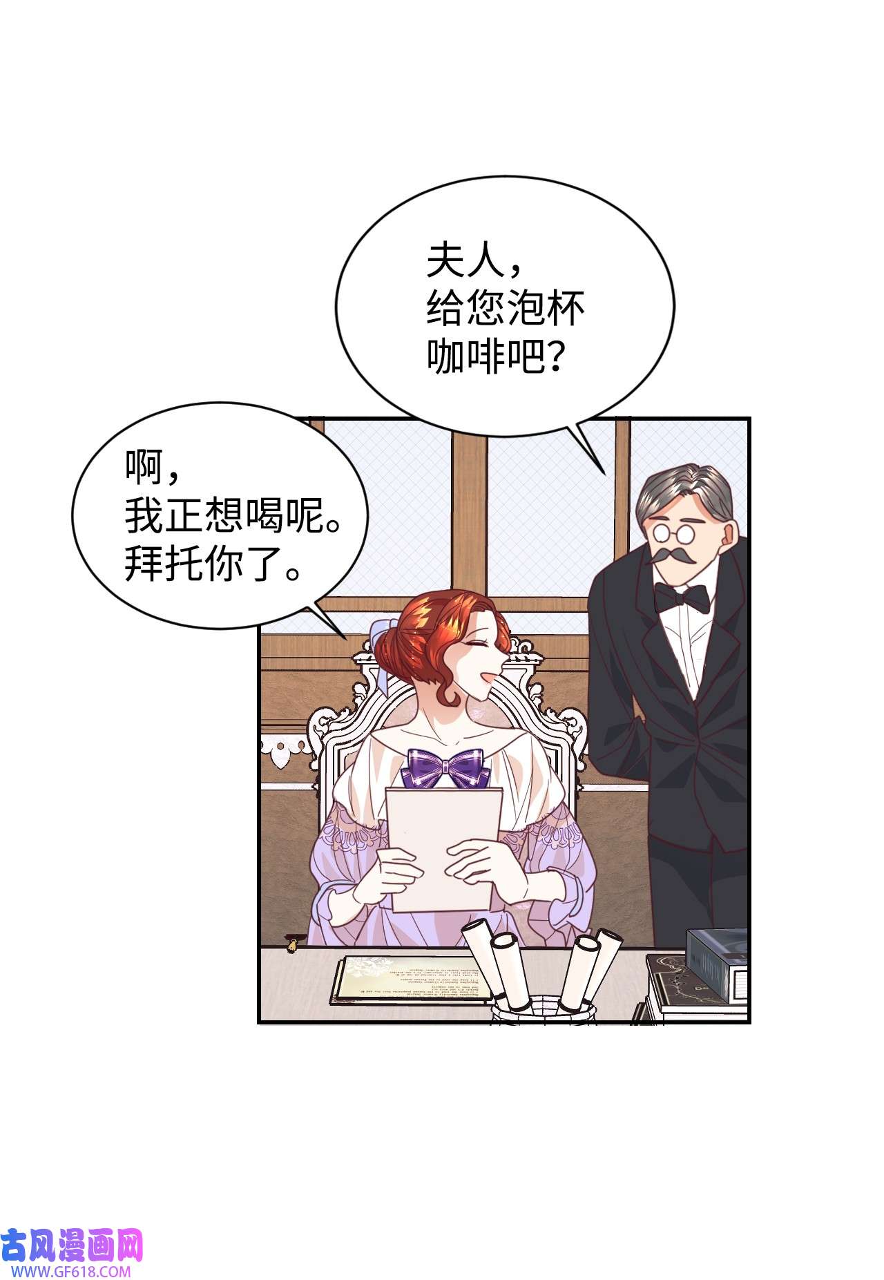 重生后，伯爵夫人要离婚！16 离婚判决