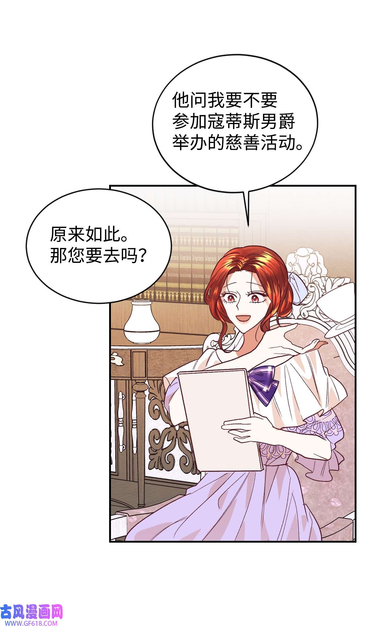 重生后，伯爵夫人要离婚！16 离婚判决