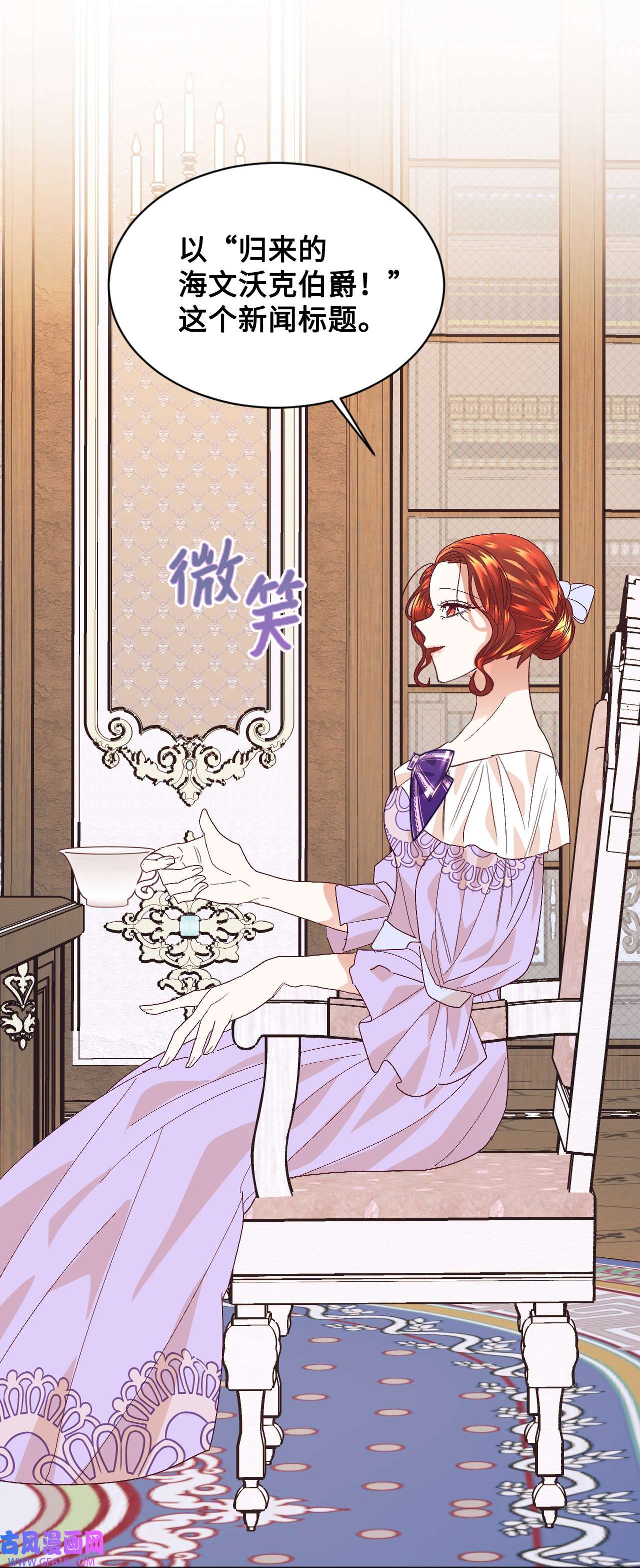 重生后，伯爵夫人要离婚！16 离婚判决