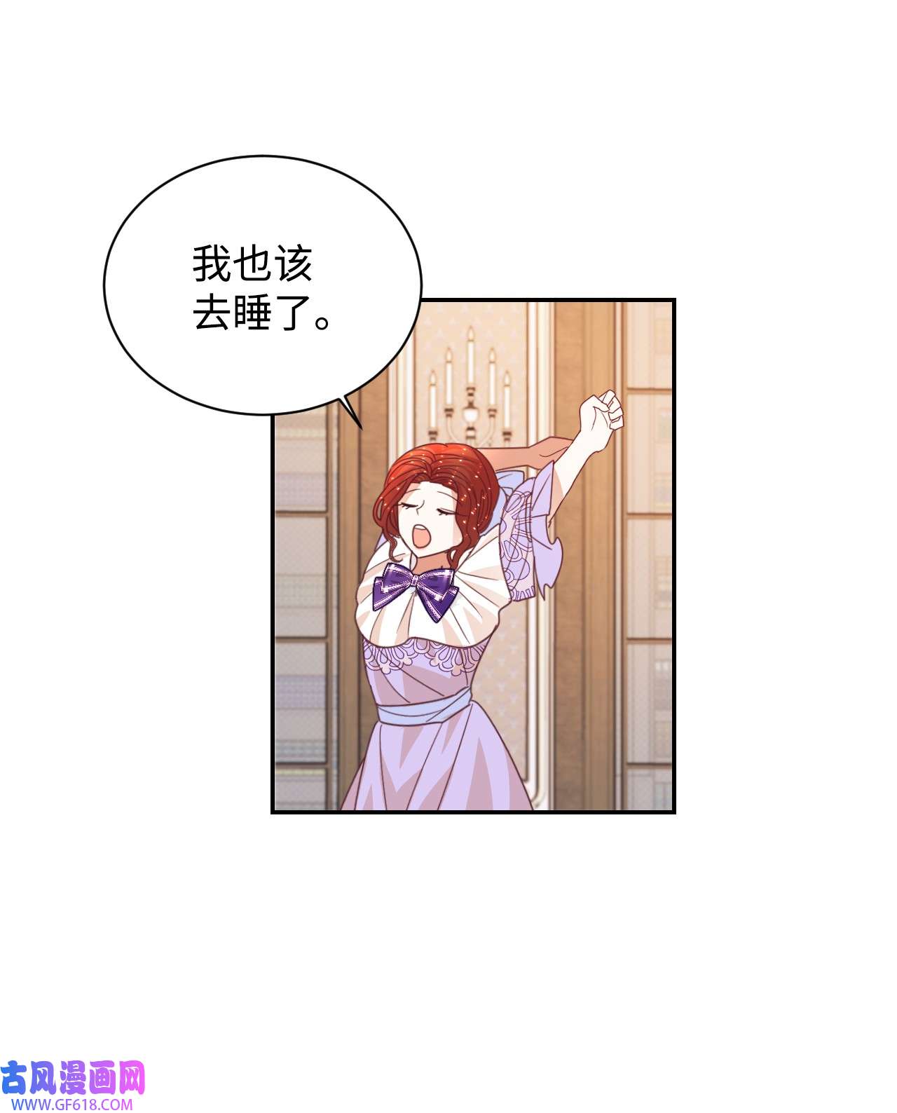 重生后，伯爵夫人要离婚！16 离婚判决