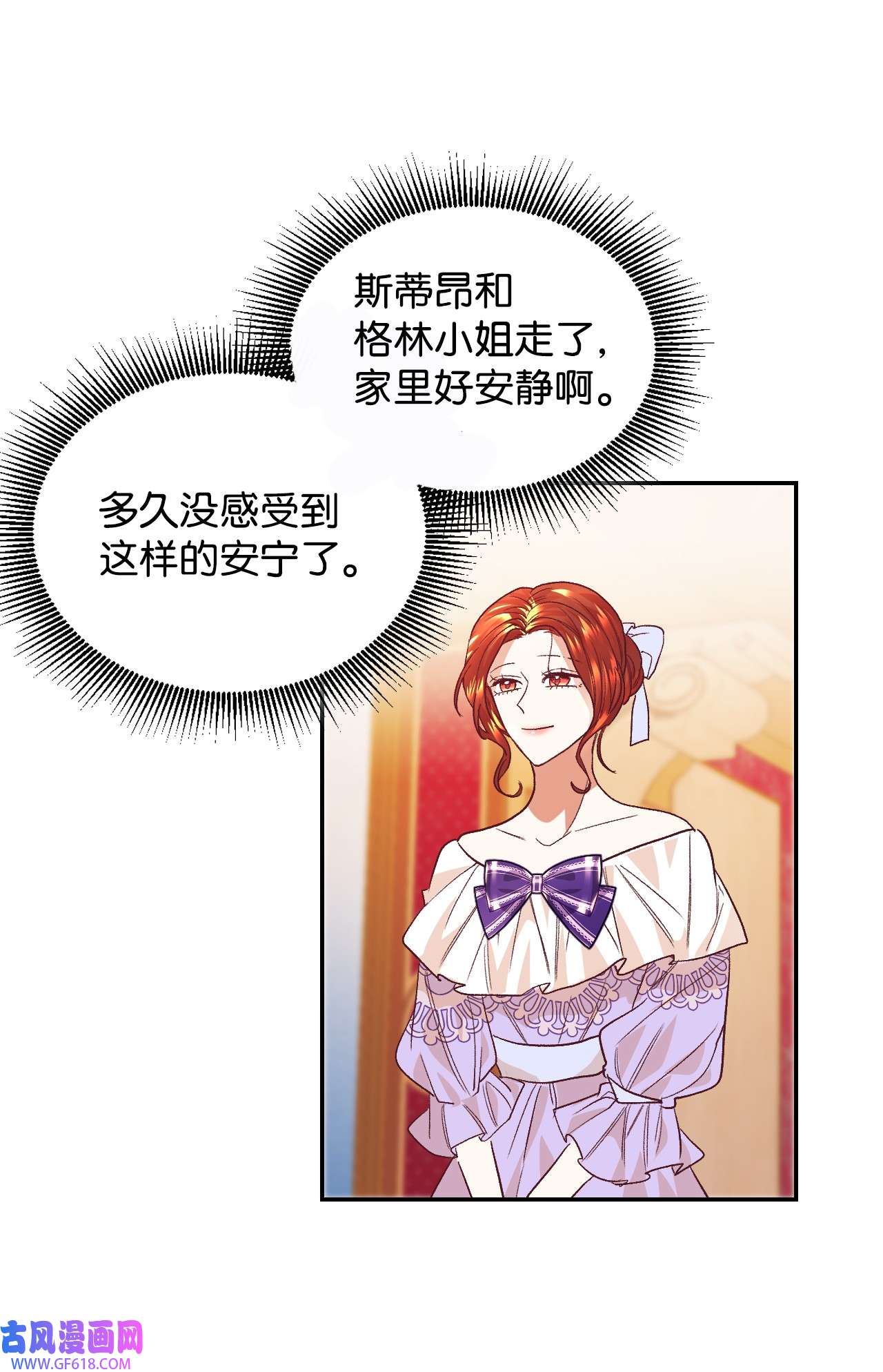 重生后，伯爵夫人要离婚！16 离婚判决