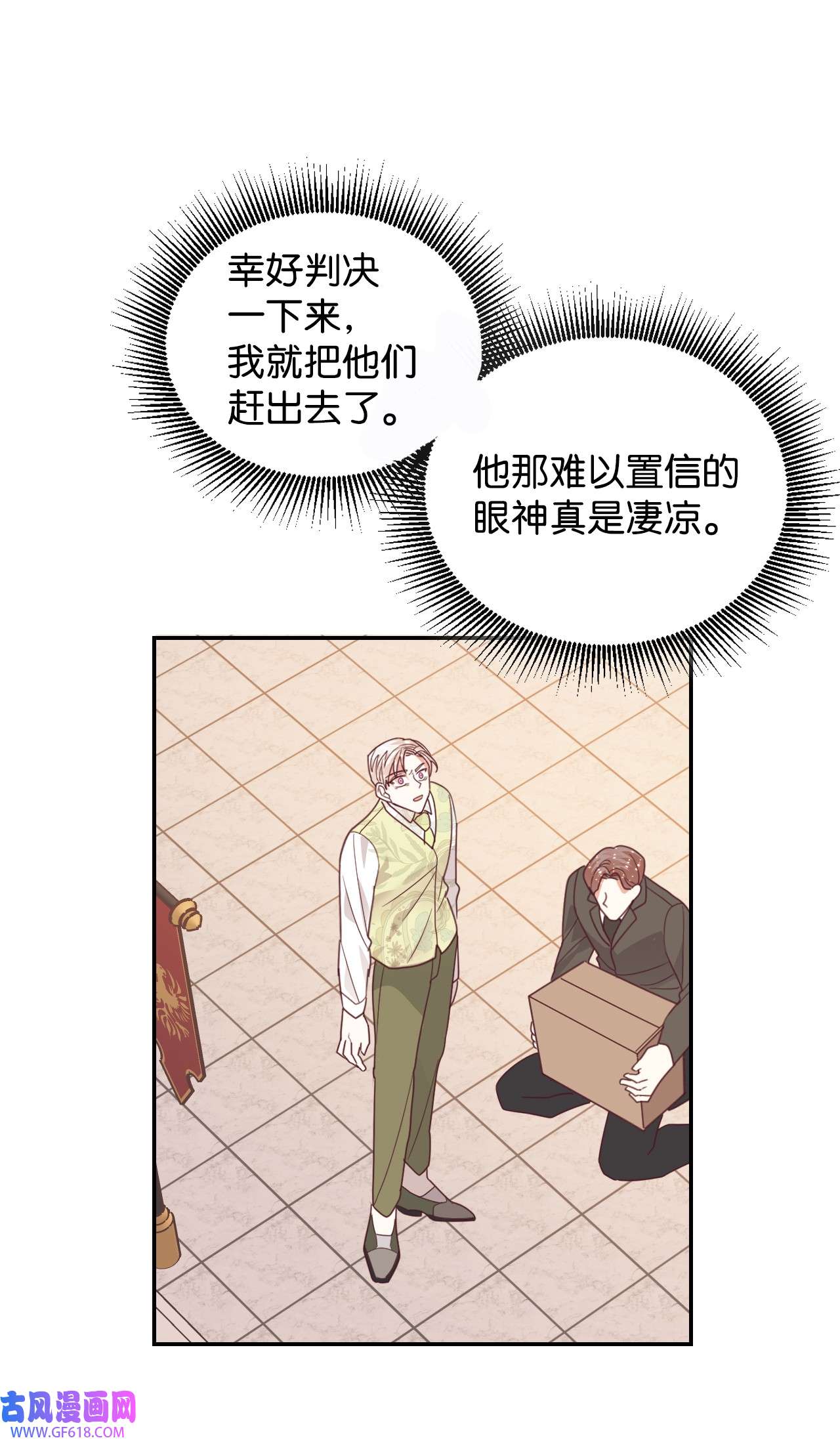 重生后，伯爵夫人要离婚！16 离婚判决