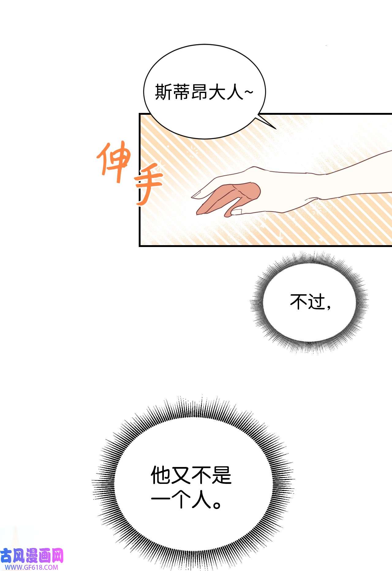 重生后，伯爵夫人要离婚！16 离婚判决