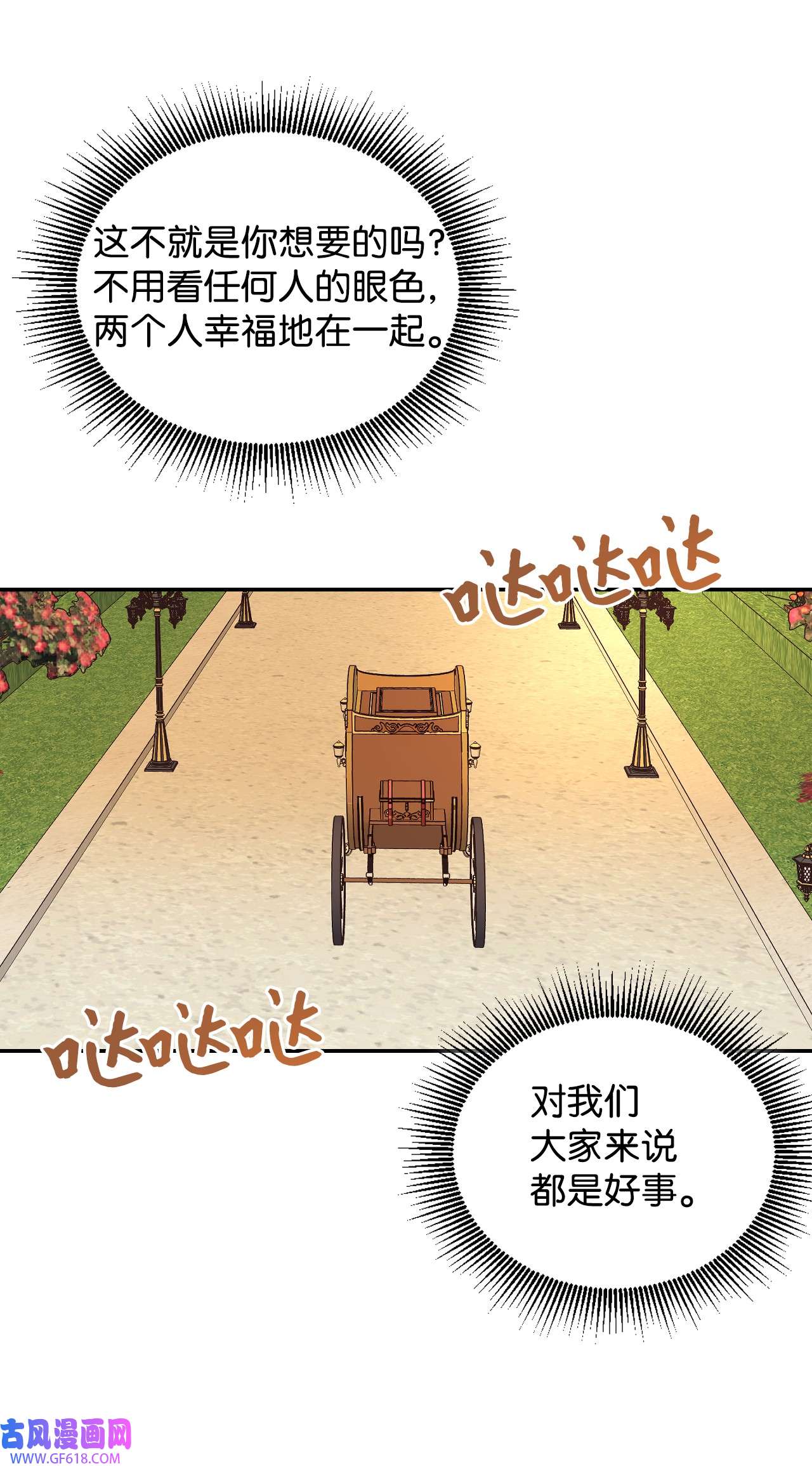 重生后，伯爵夫人要离婚！16 离婚判决