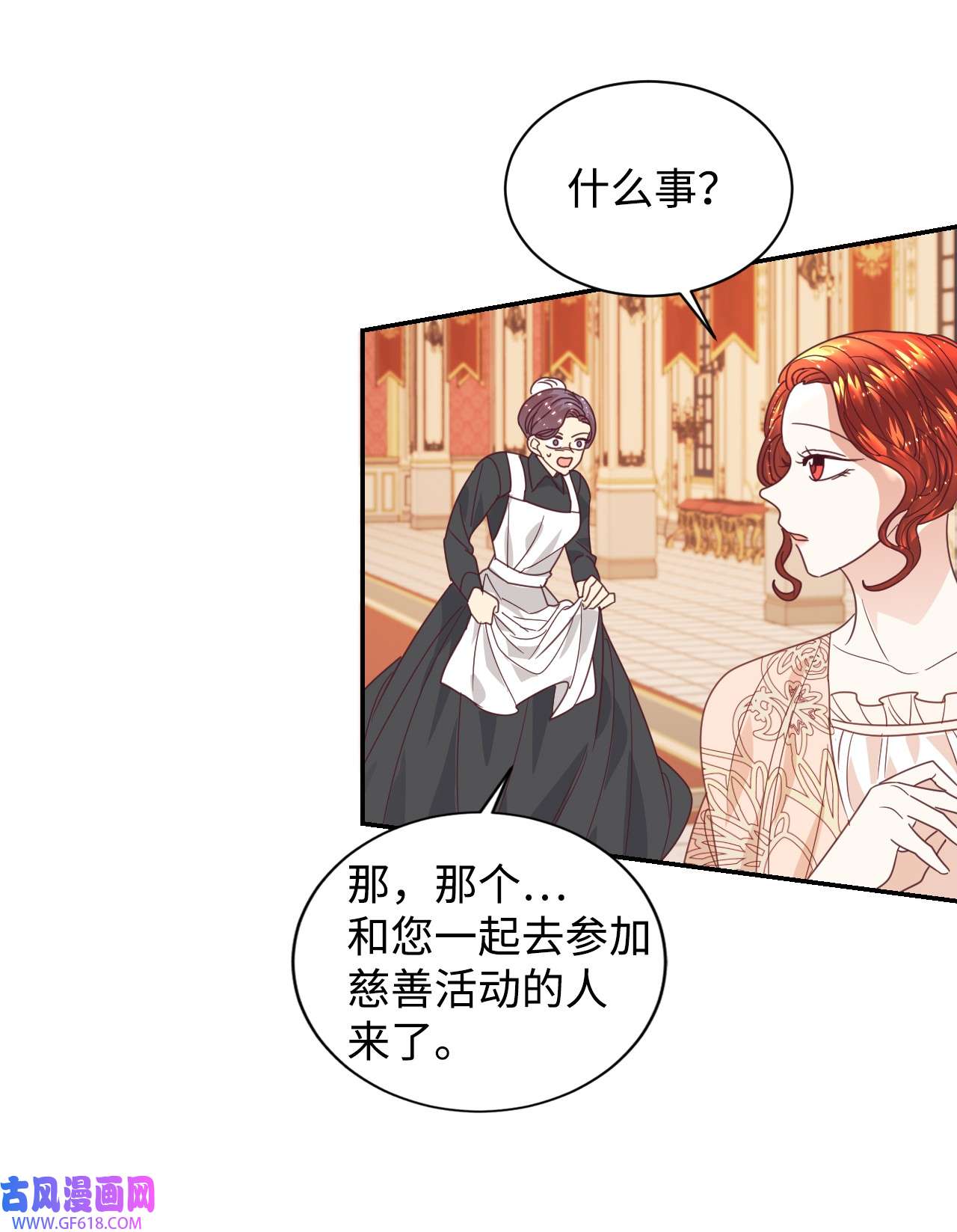 重生后，伯爵夫人要离婚！16 离婚判决