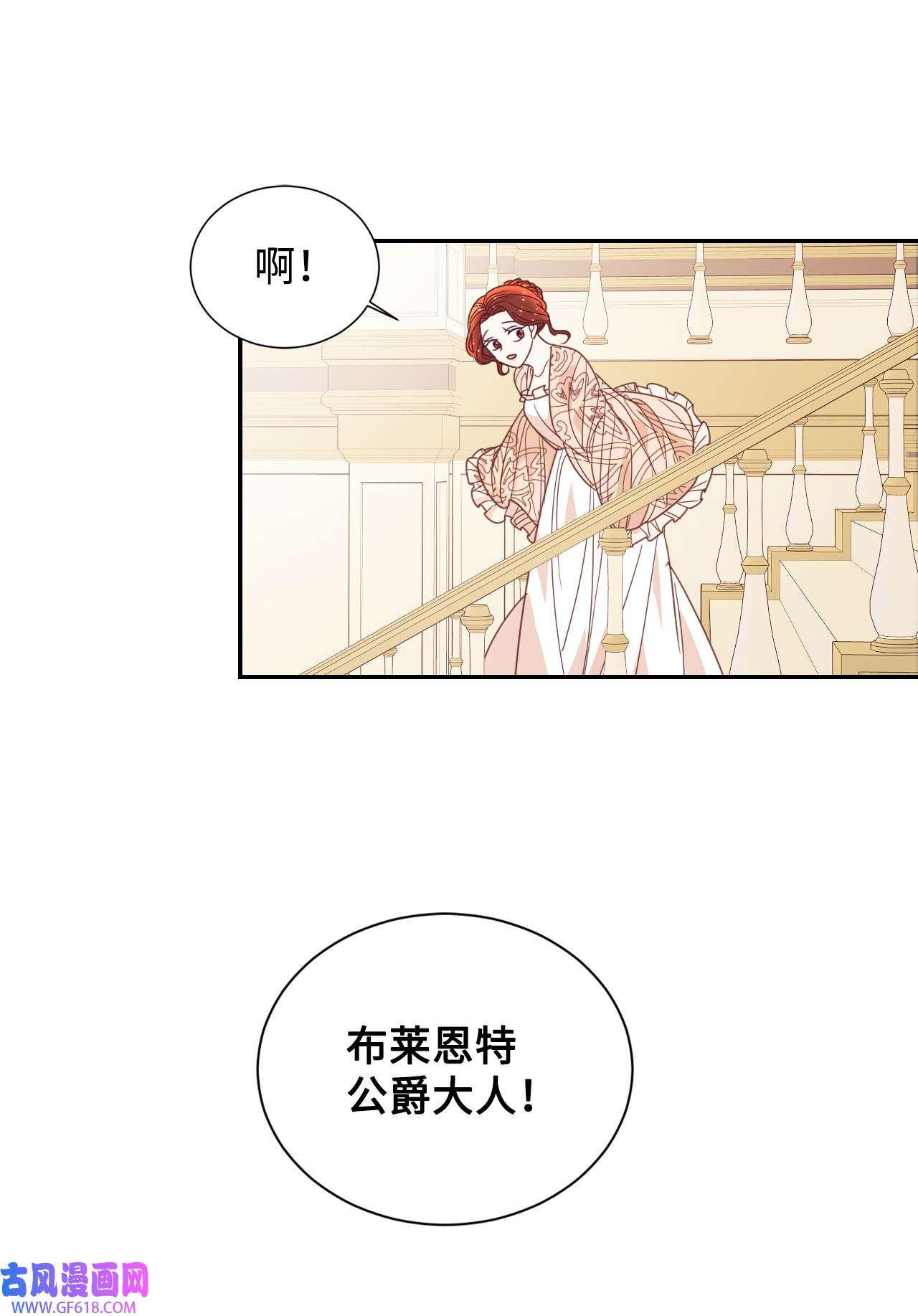 重生后，伯爵夫人要离婚！16 离婚判决