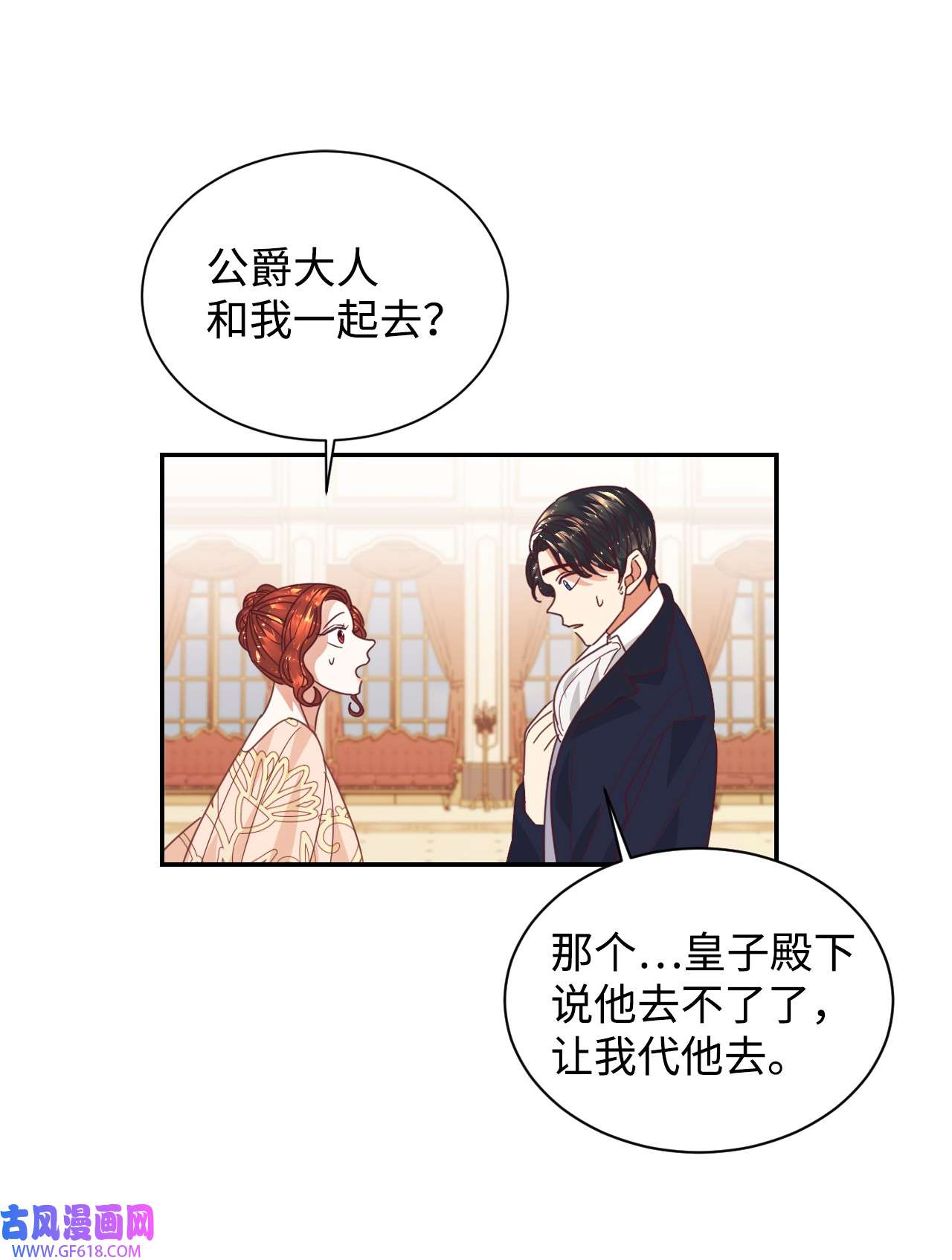 重生后，伯爵夫人要离婚！16 离婚判决