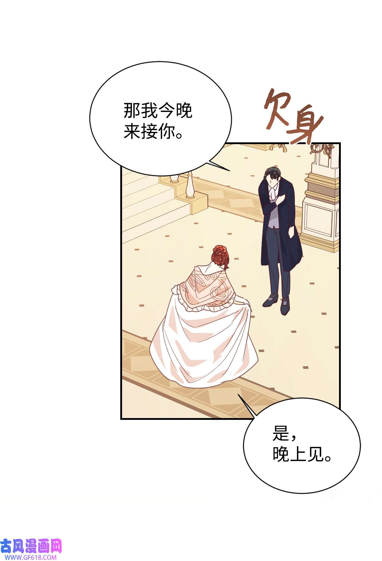 重生后，伯爵夫人要离婚！16 离婚判决