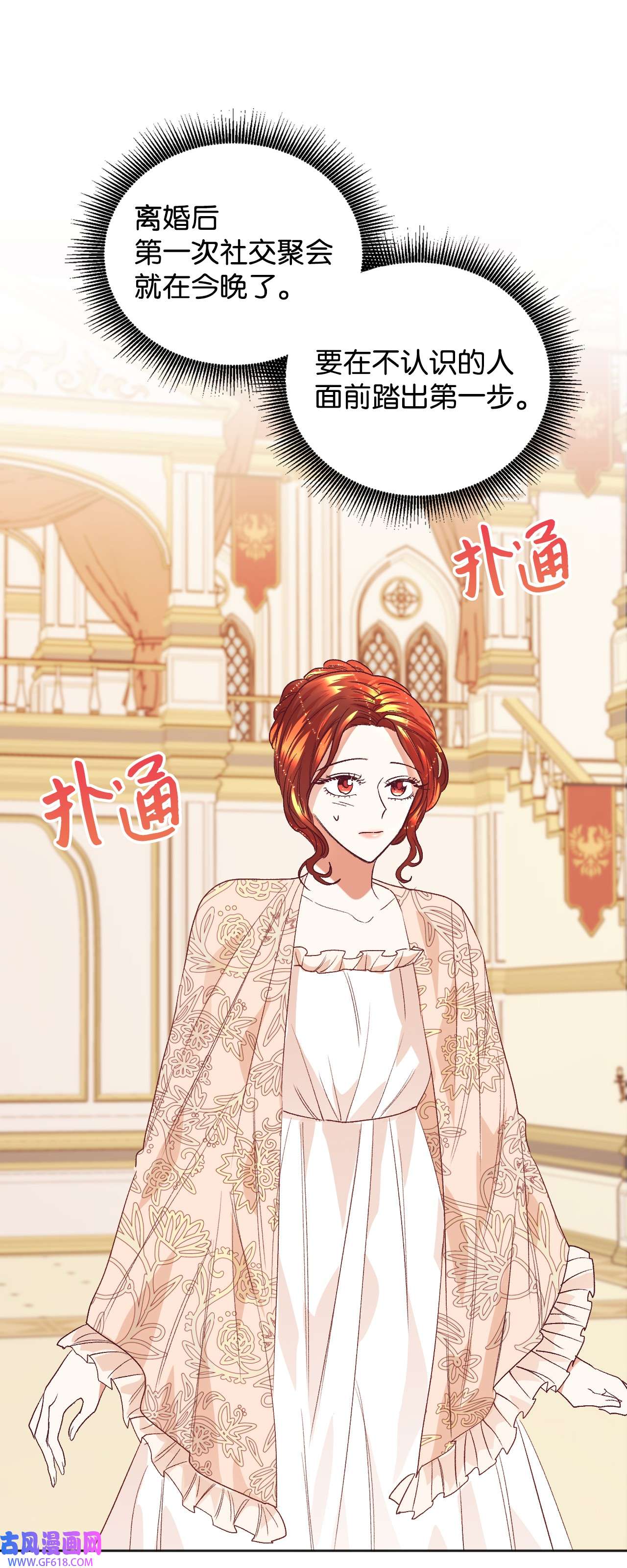 重生后，伯爵夫人要离婚！16 离婚判决