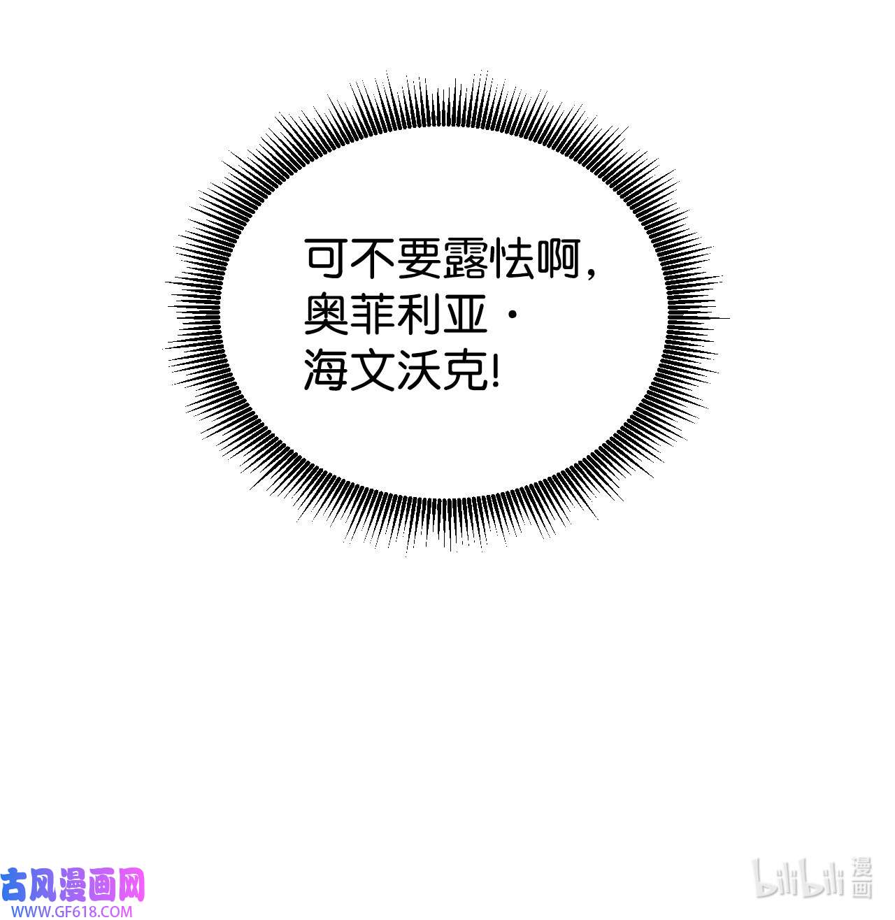 重生后，伯爵夫人要离婚！16 离婚判决