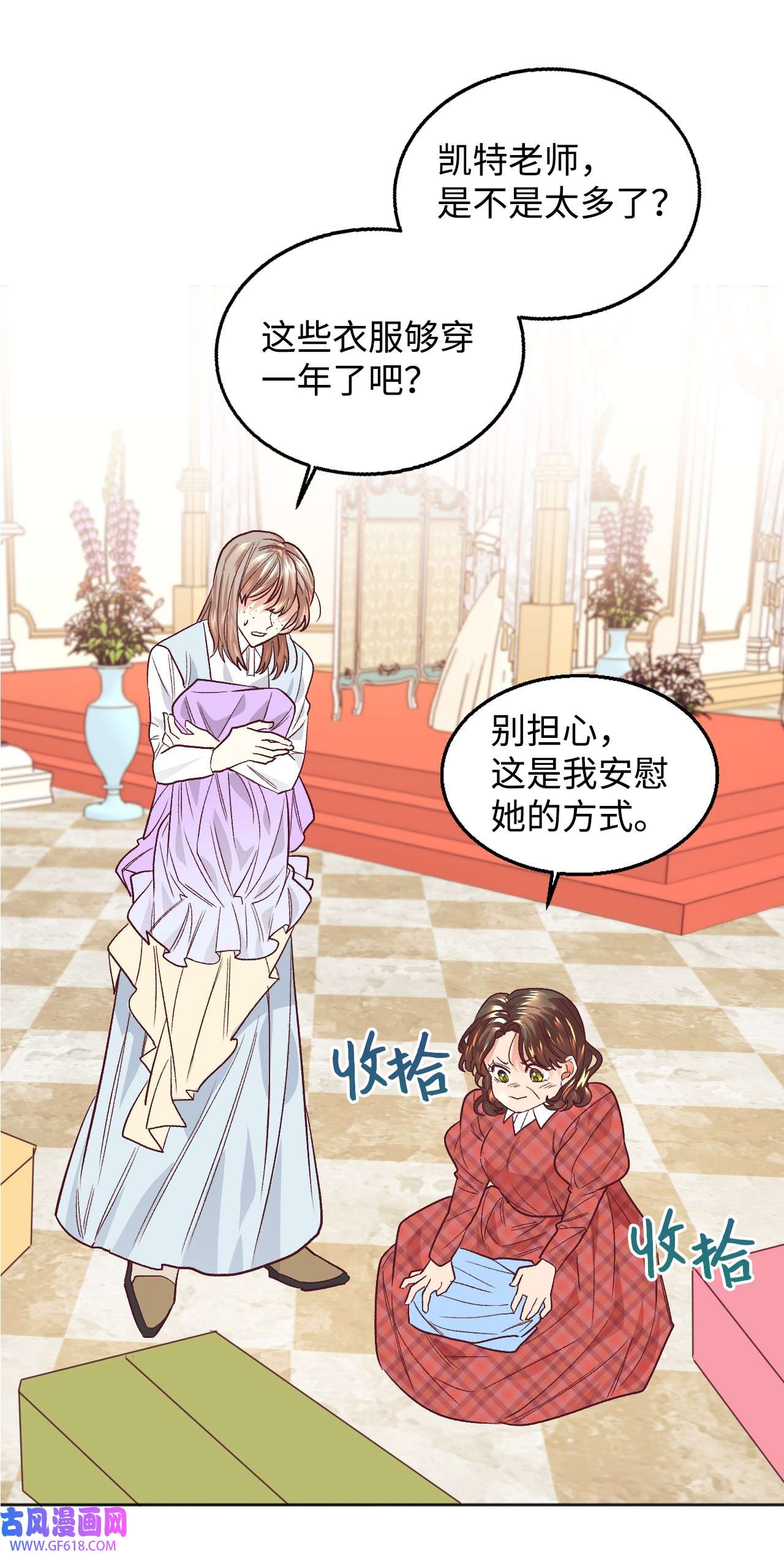 重生后，伯爵夫人要离婚！16 离婚判决