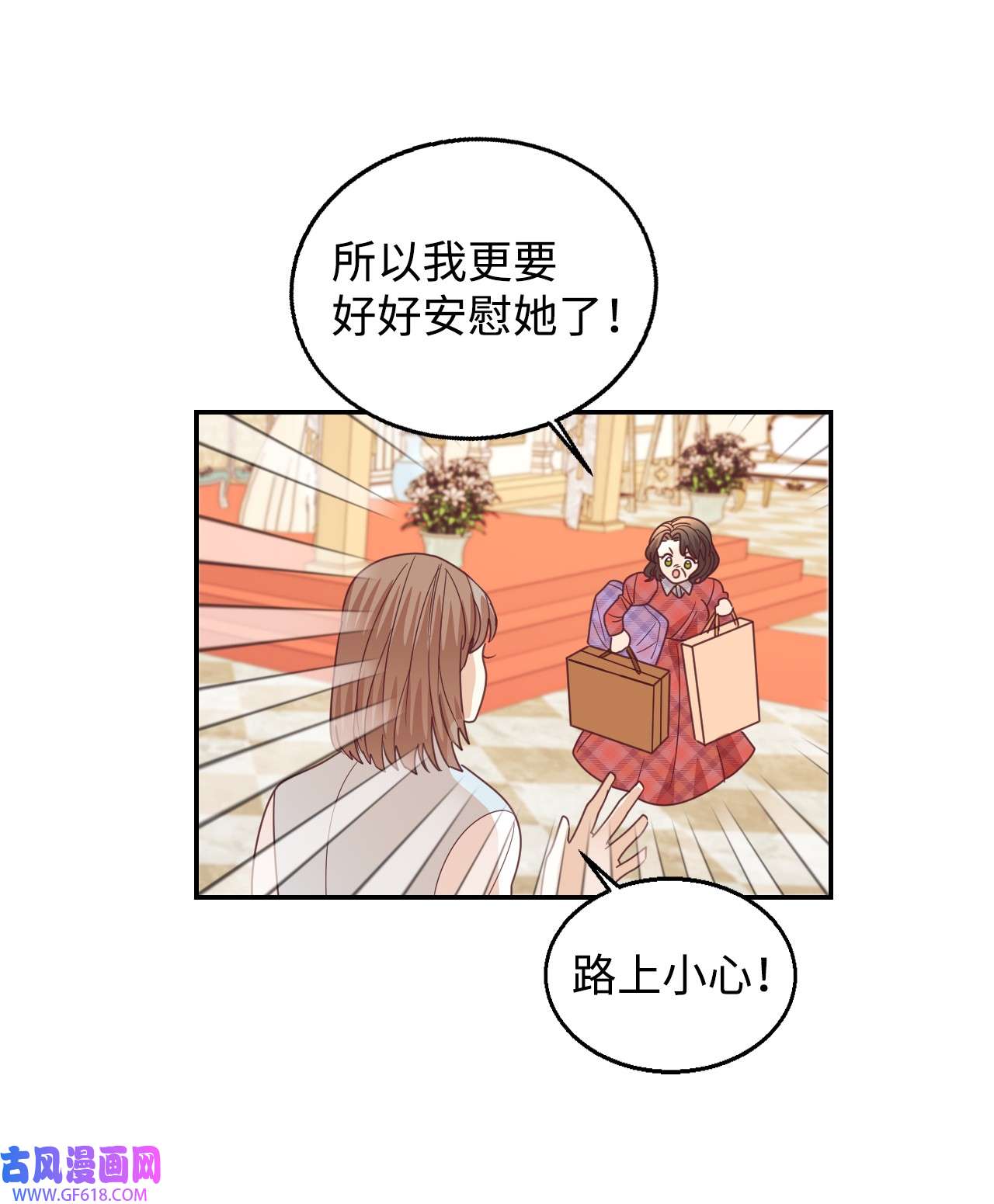 重生后，伯爵夫人要离婚！16 离婚判决