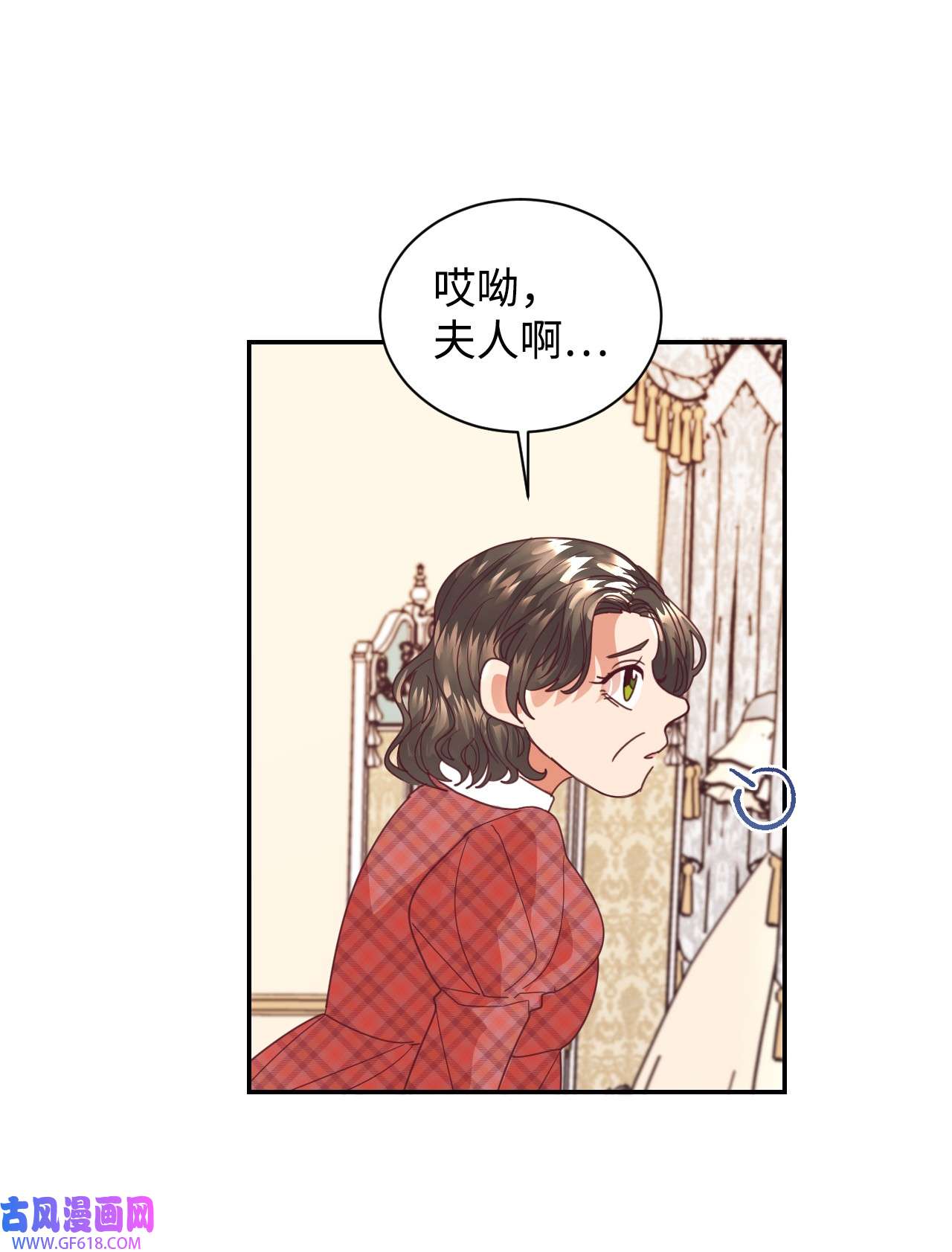 重生后，伯爵夫人要离婚！16 离婚判决