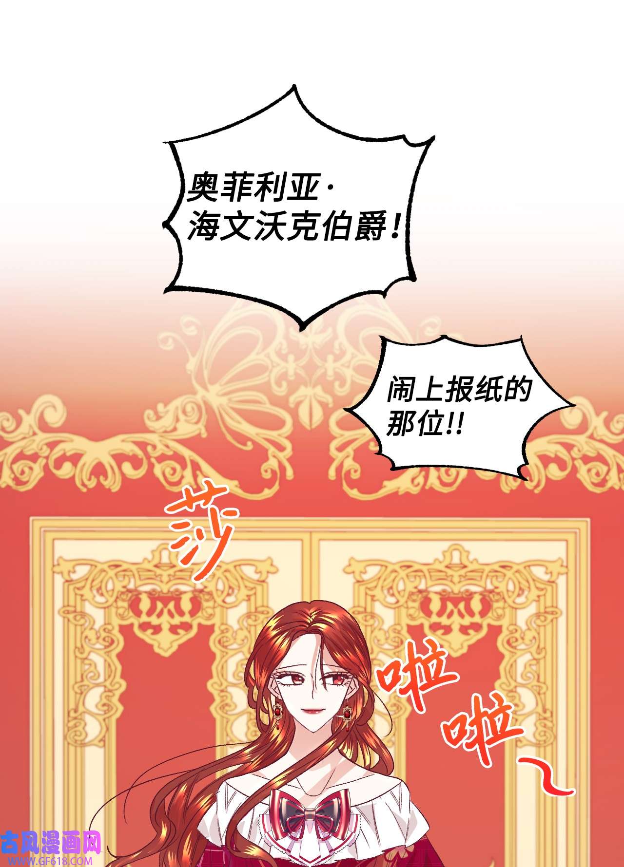 重生后，伯爵夫人要离婚！17 支持者