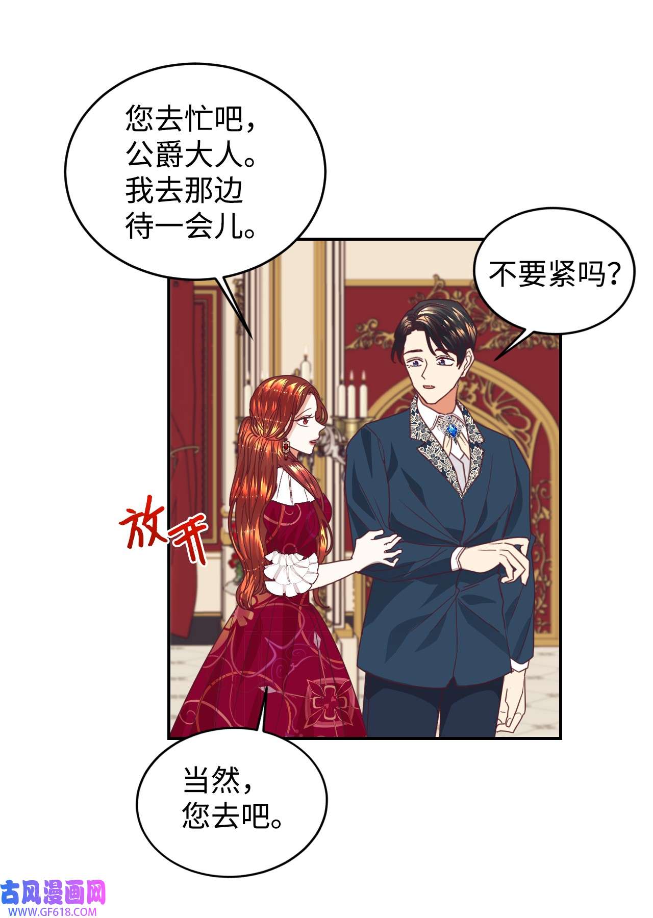 重生后，伯爵夫人要离婚！17 支持者