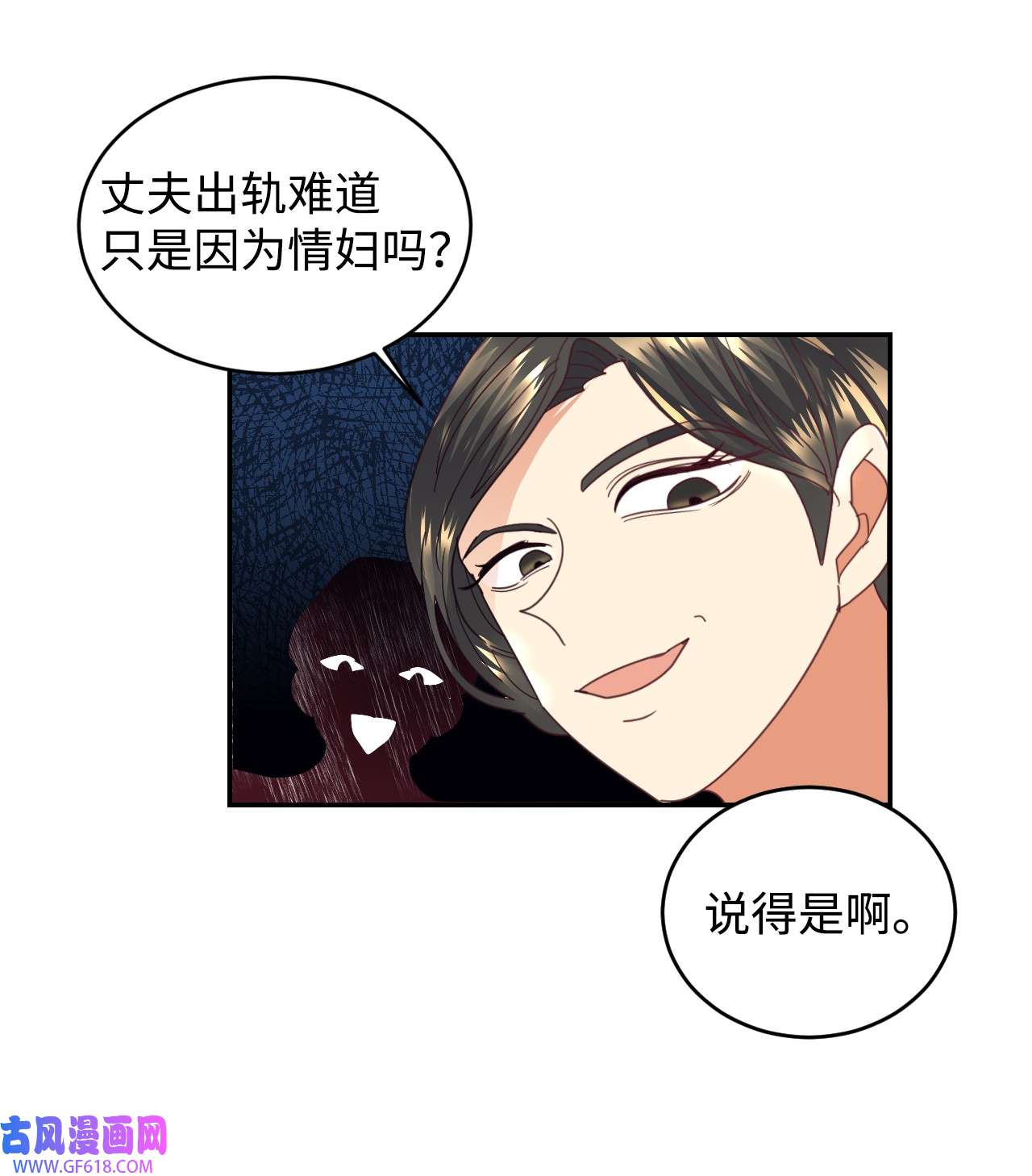 重生后，伯爵夫人要离婚！17 支持者