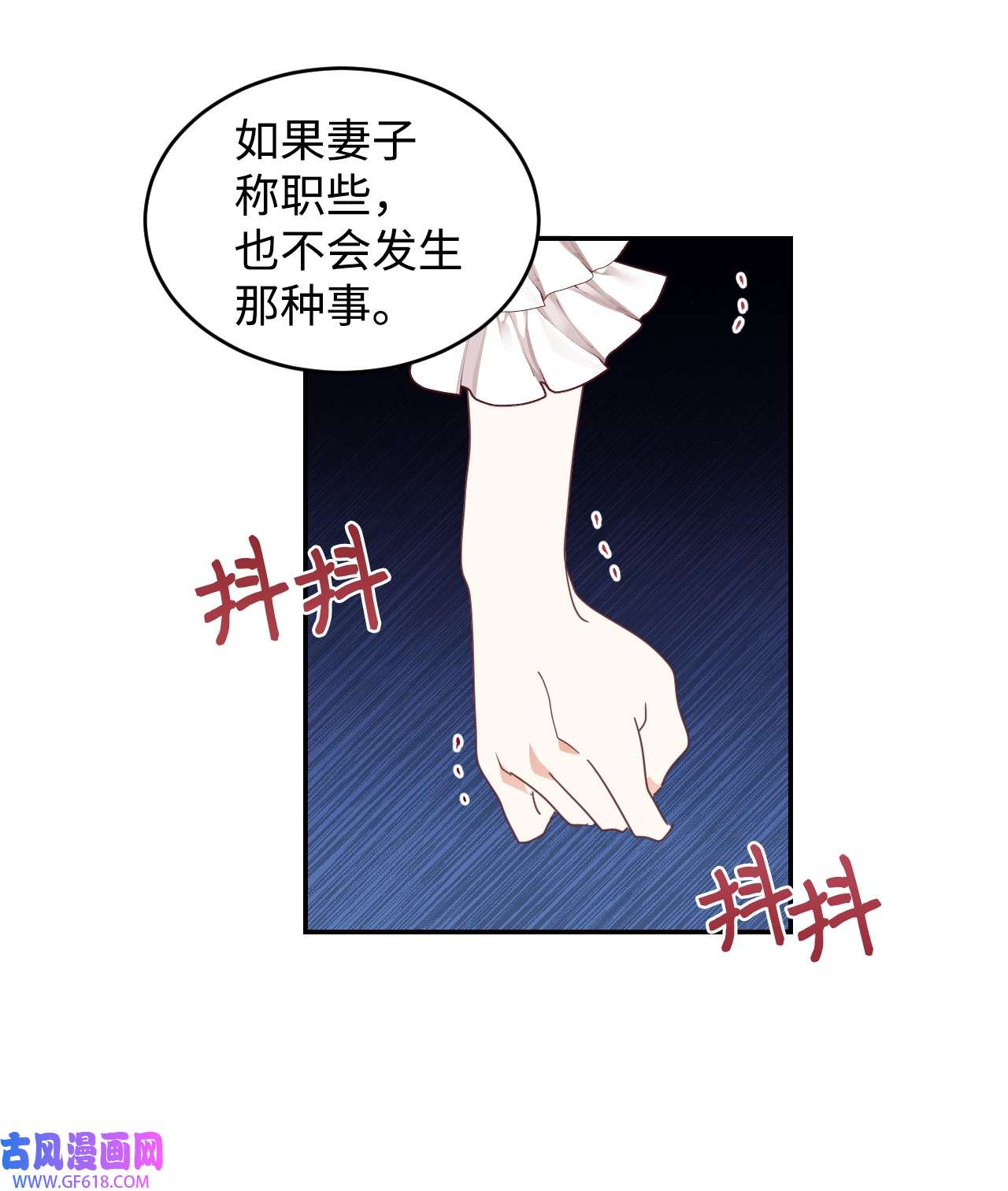 重生后，伯爵夫人要离婚！17 支持者