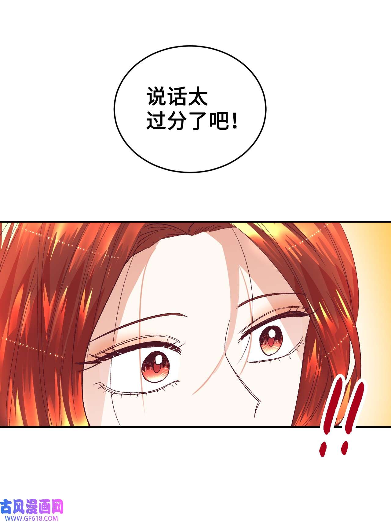 重生后，伯爵夫人要离婚！17 支持者